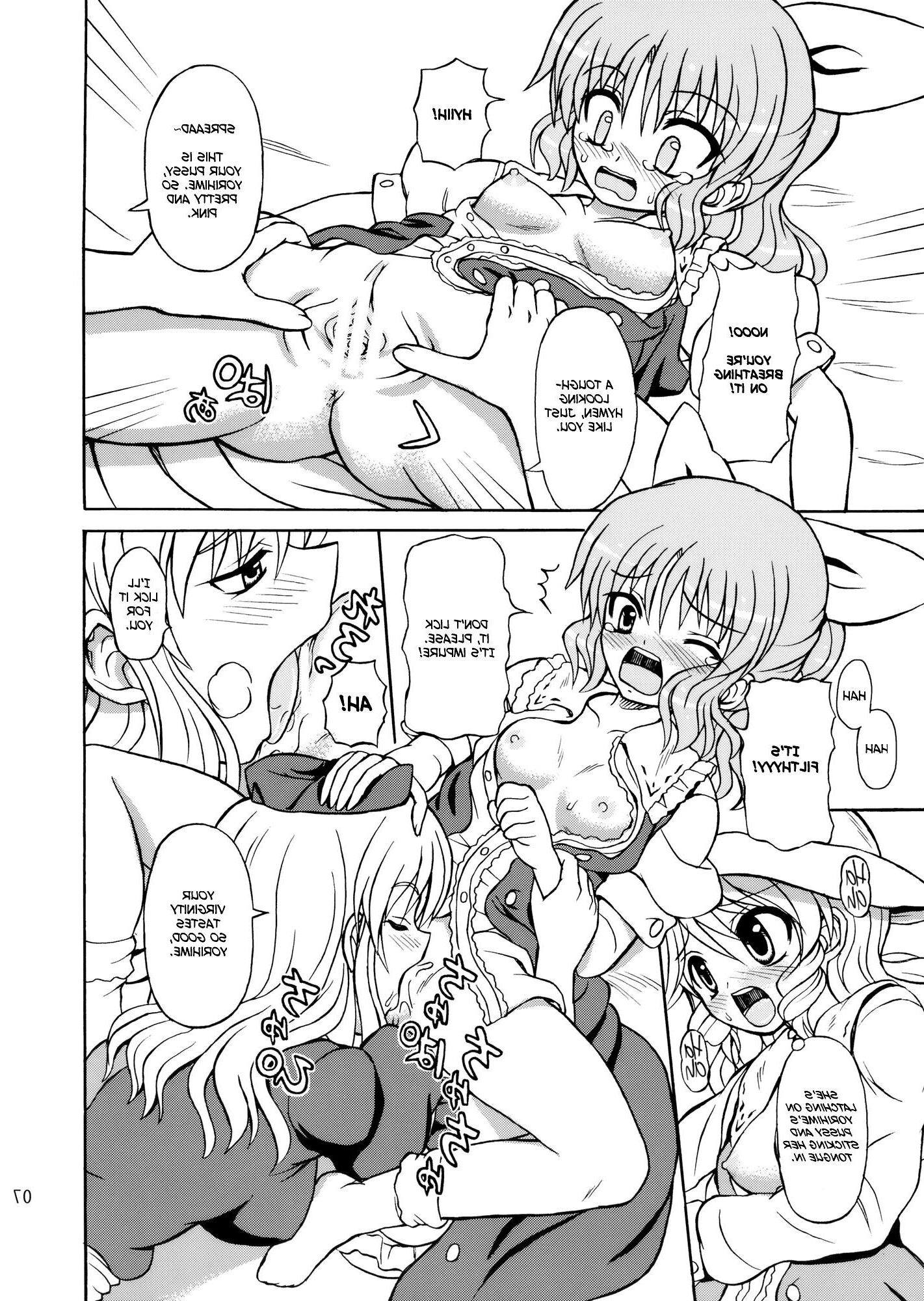 Touhou Watatsuki Rambou (futa)