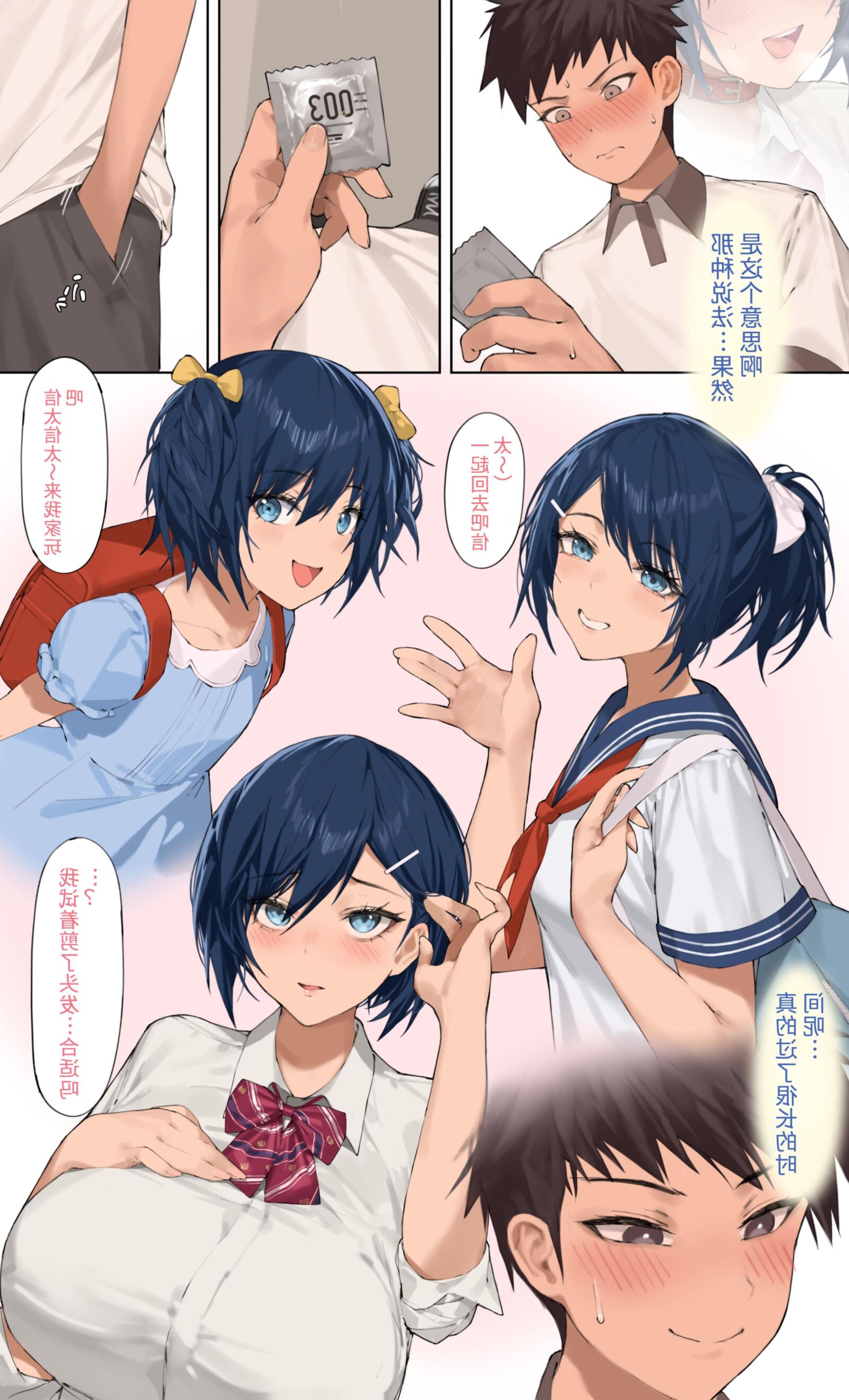 Hyouuma [Decensored]