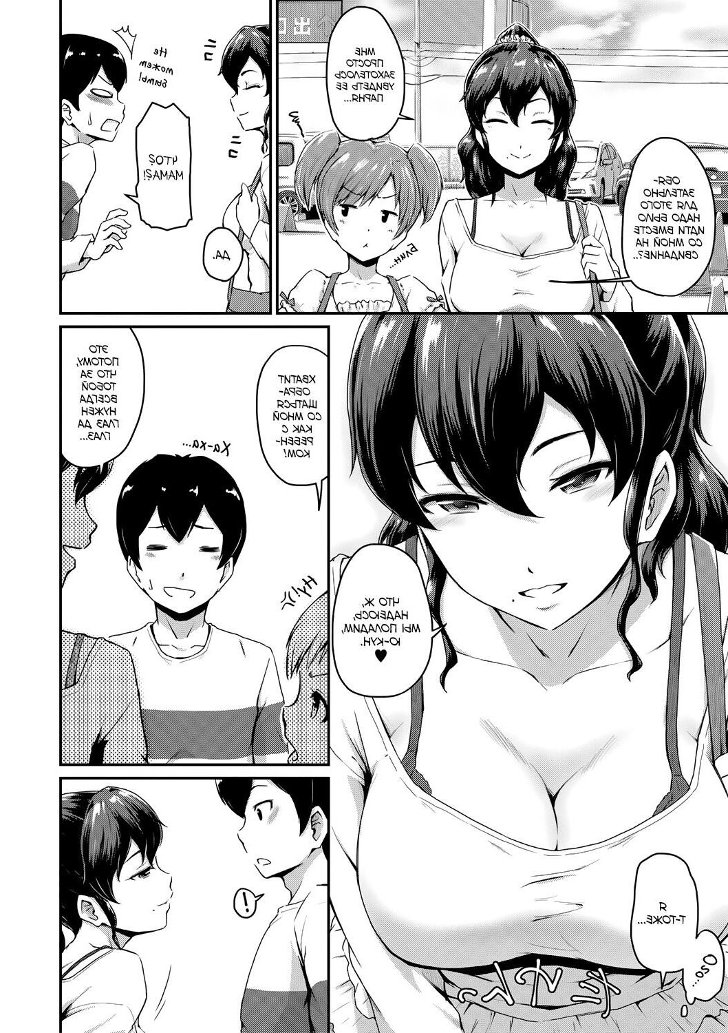 Kanomama