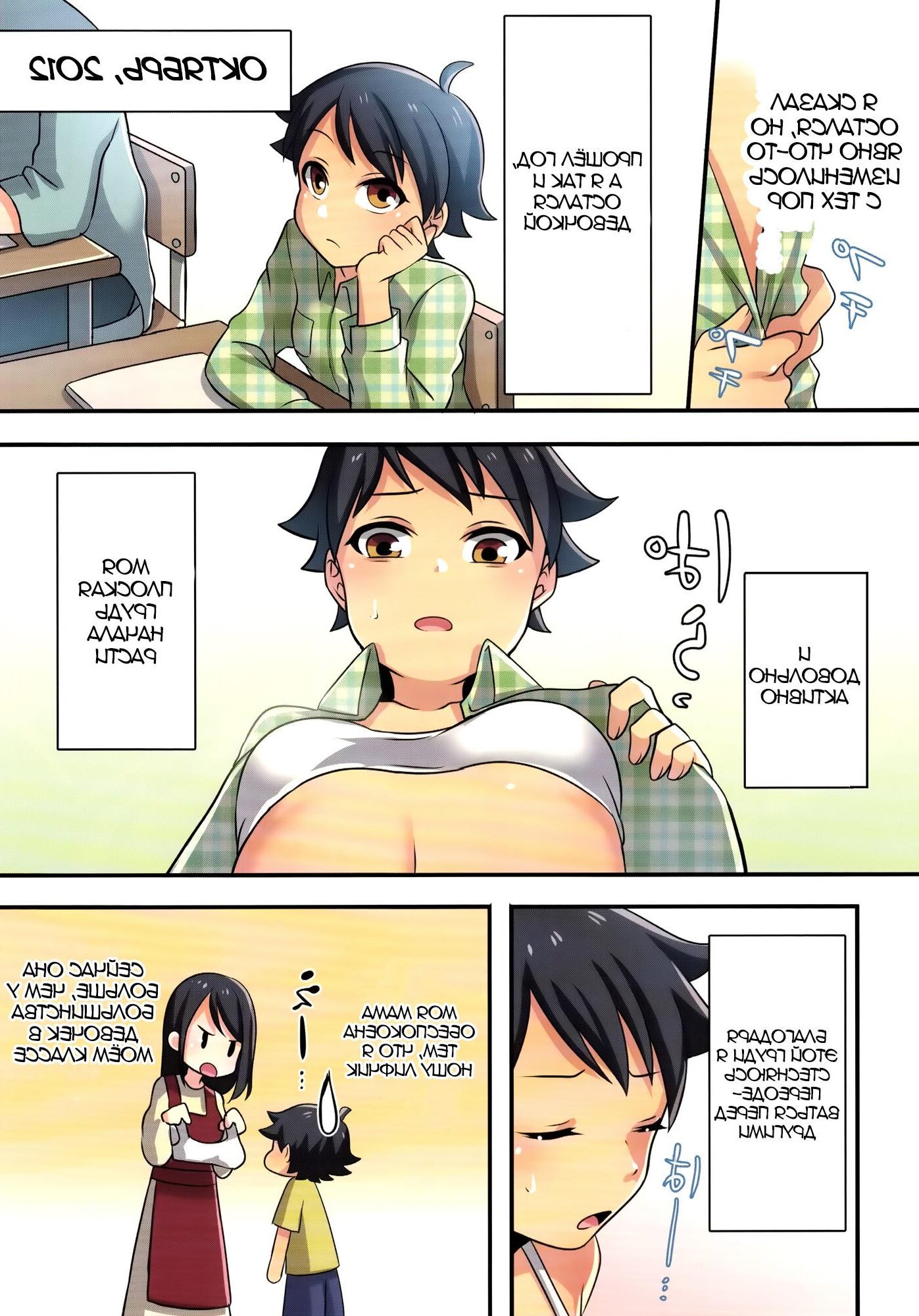 Ore ga Osananajimi no Koibito ni Naru nante Zettai Arienai