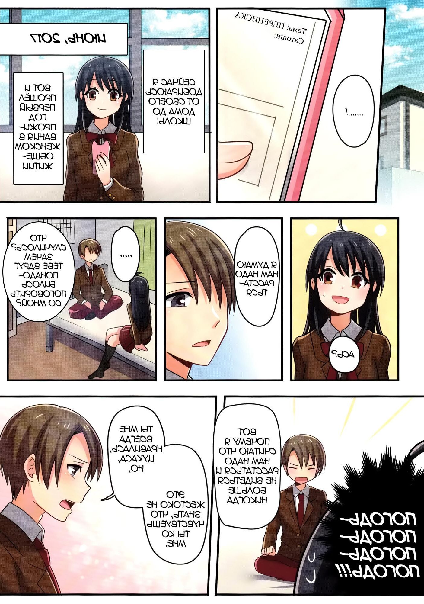 Ore ga Osananajimi no Koibito ni Naru nante Zettai Arienai