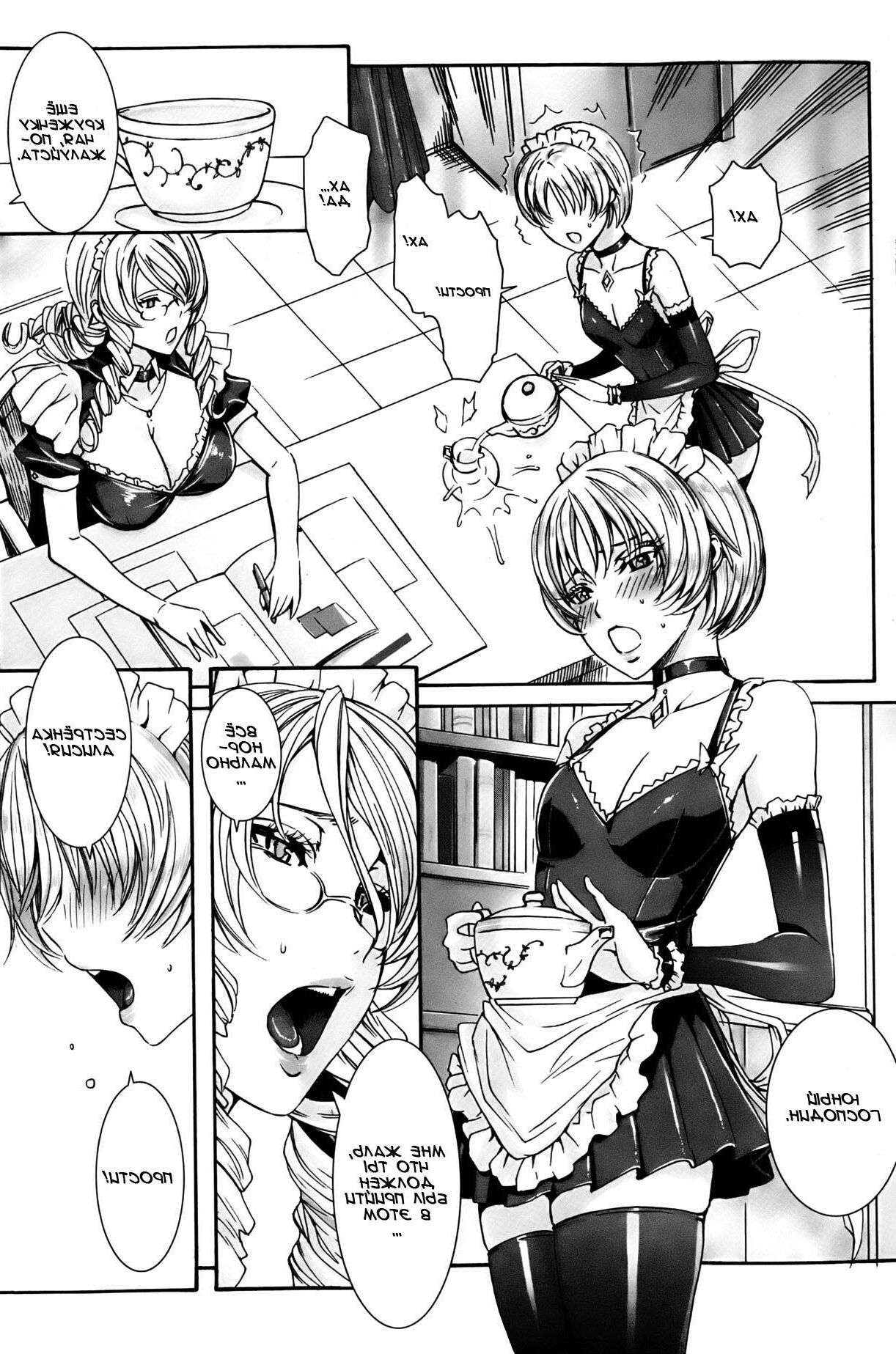 自分を助けてください、マスター！