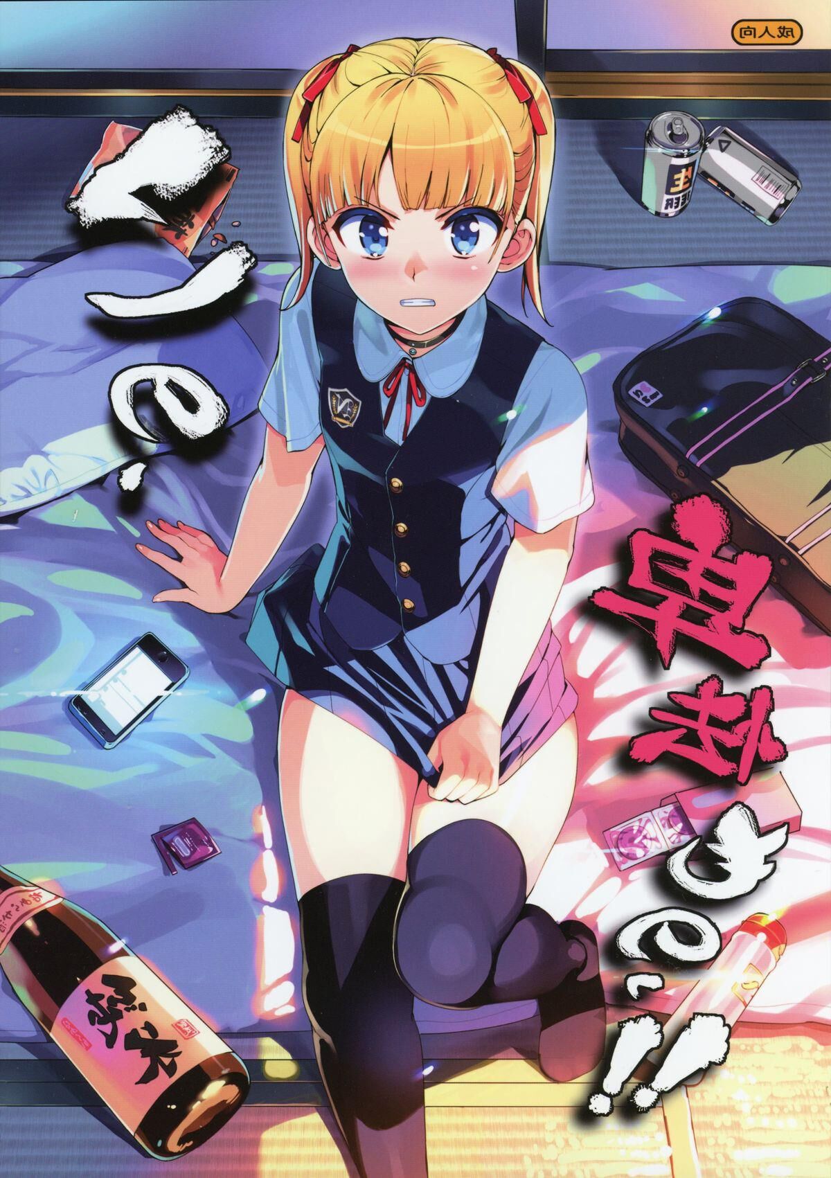 Kono, Hikyoumono!!