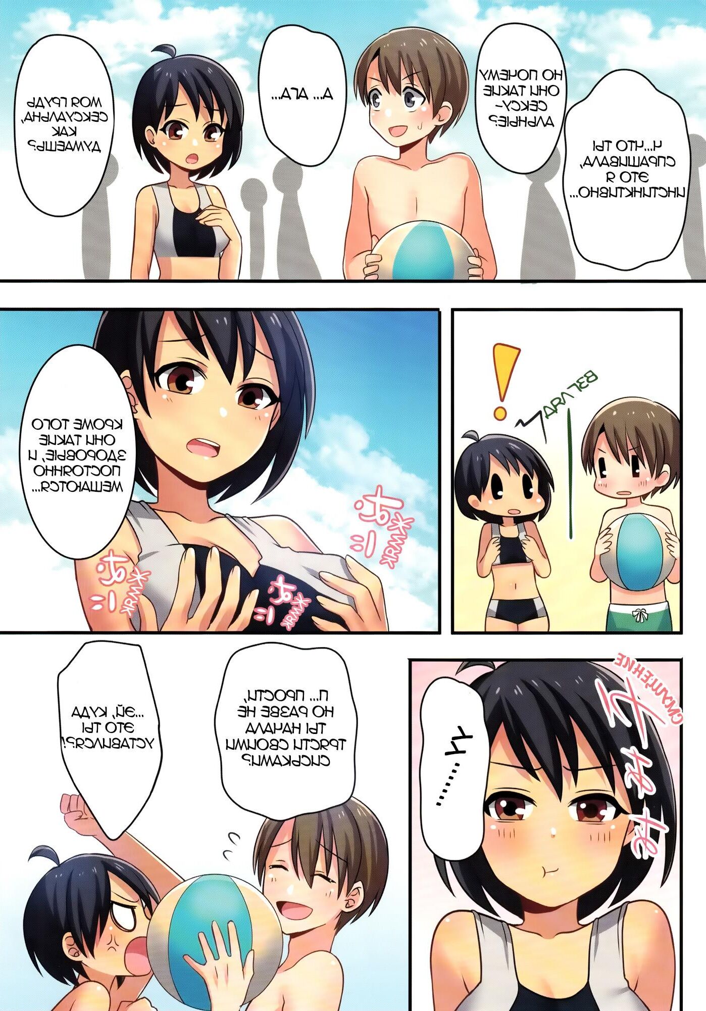 Ore ga Osananajimi no Koibito ni Naru nante Zettai Arienai