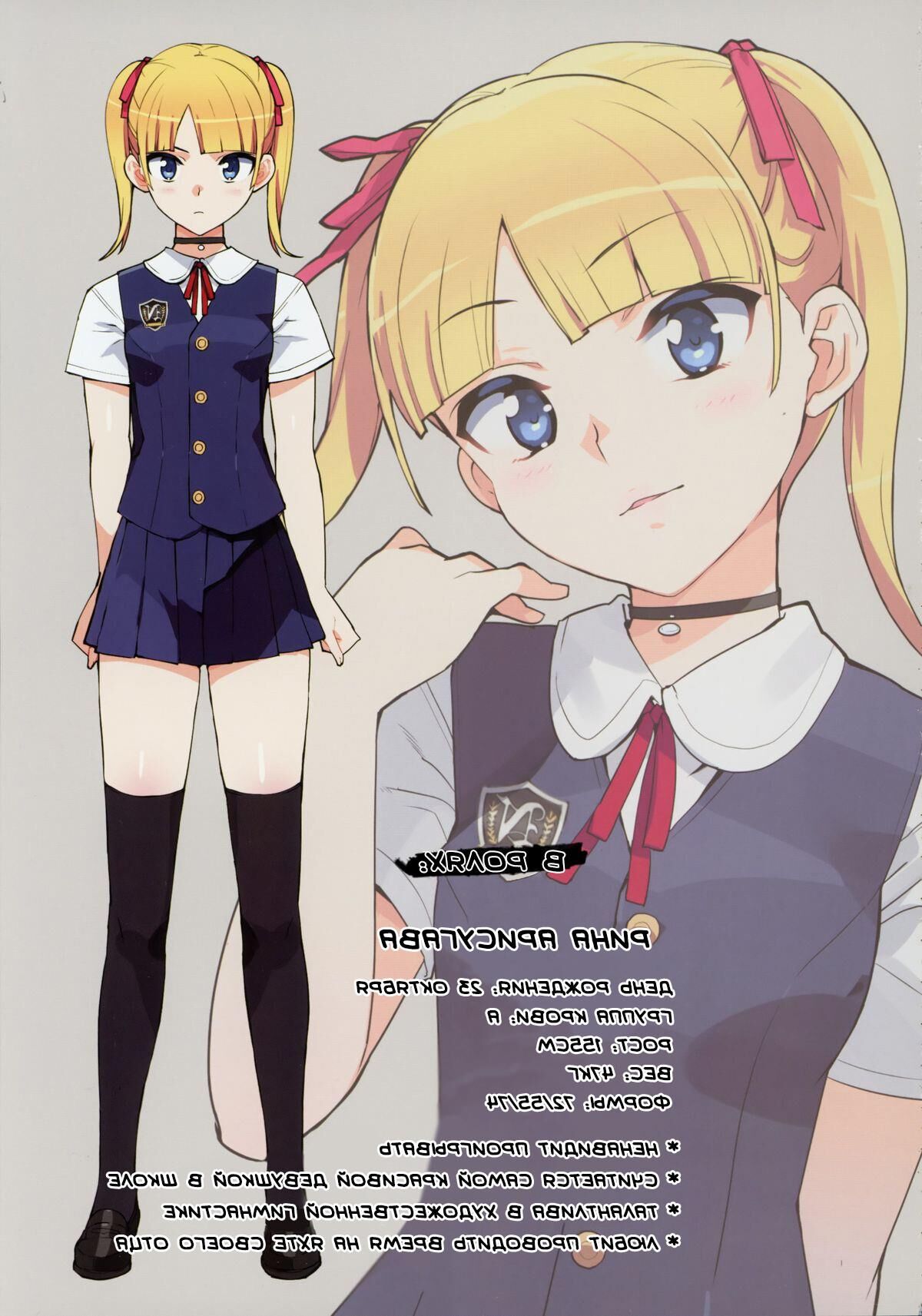 Kono, Hikyoumono!!
