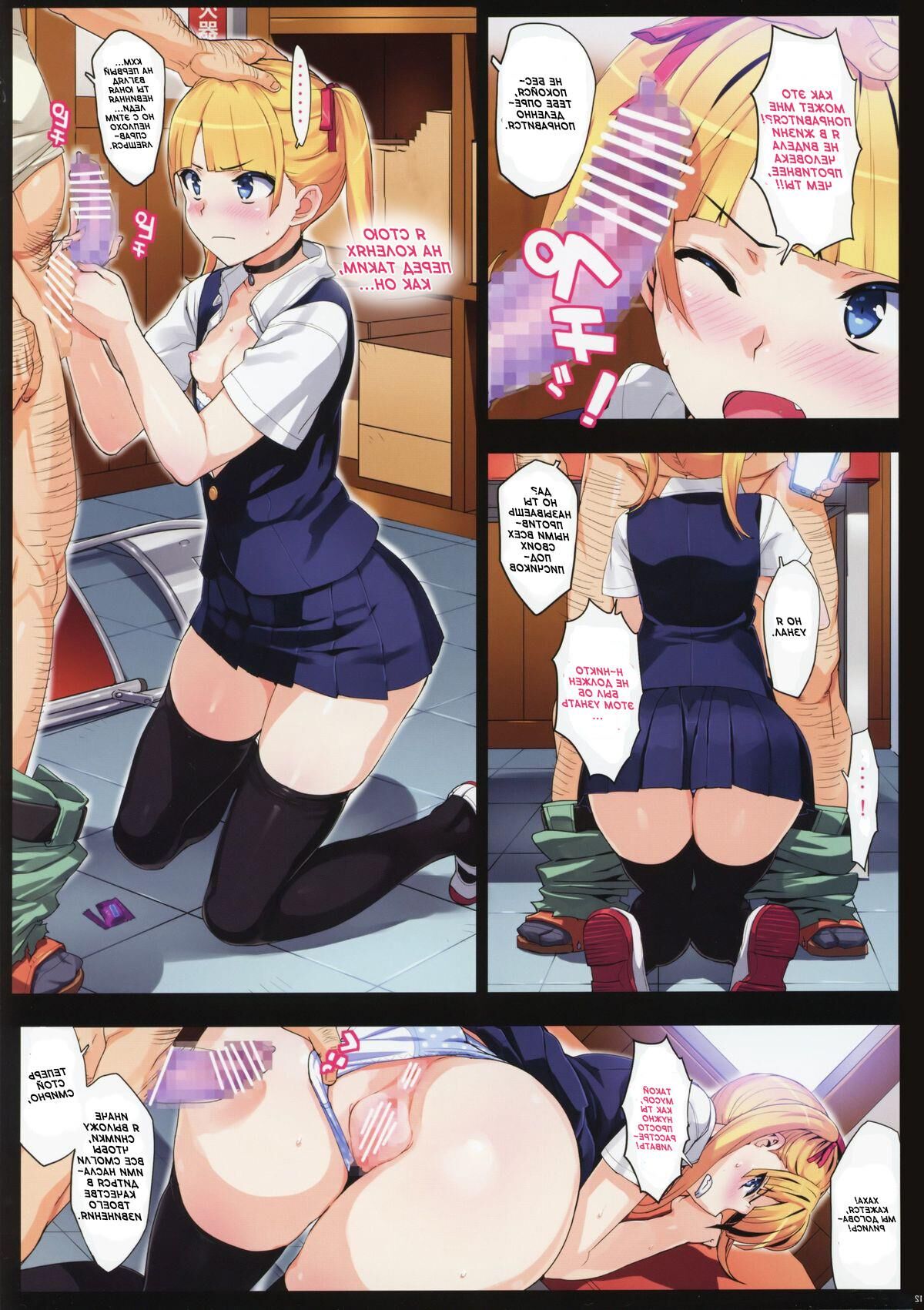 Kono, Hikyoumono!!