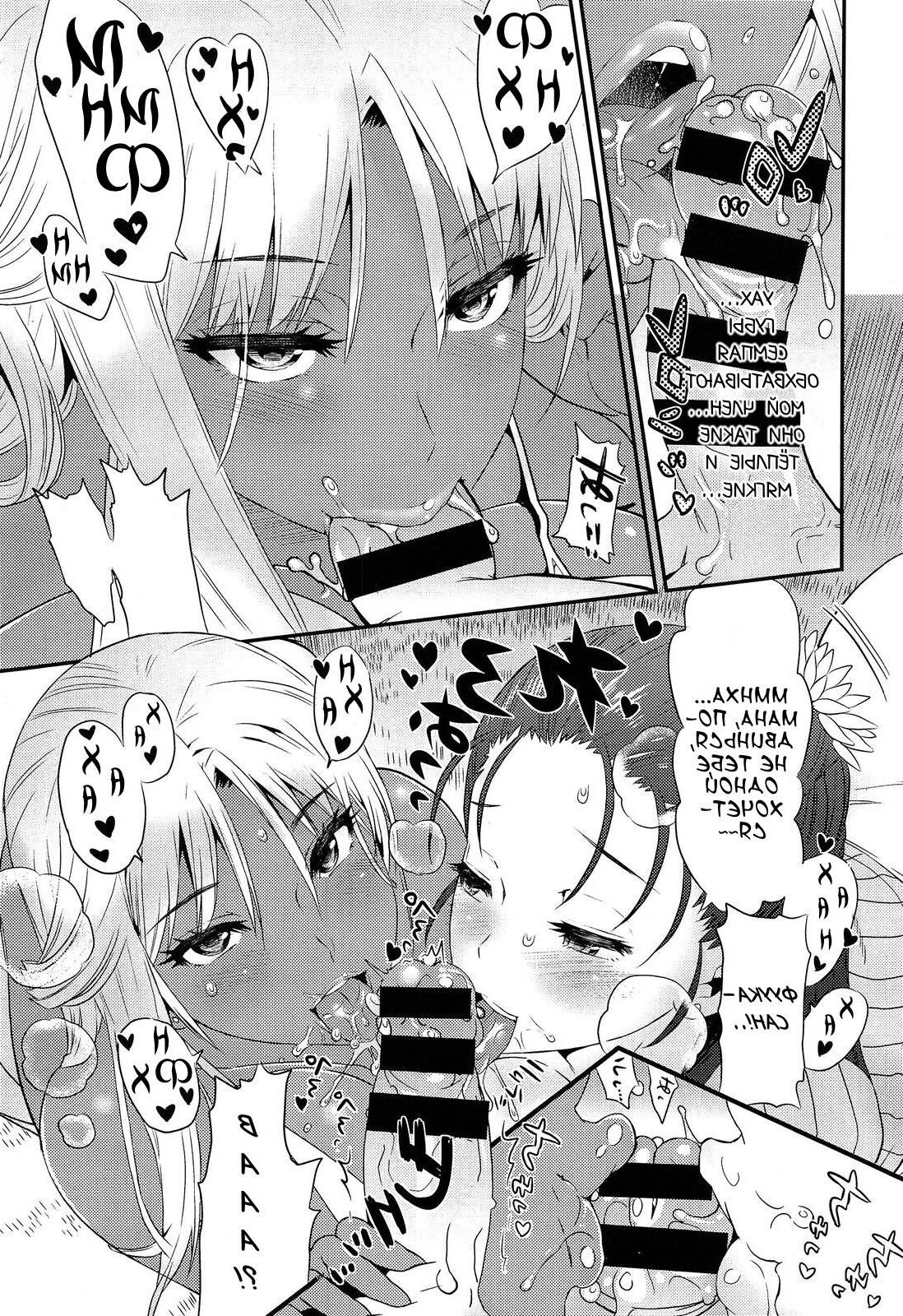 GP! nin no Chijo to Goucom P