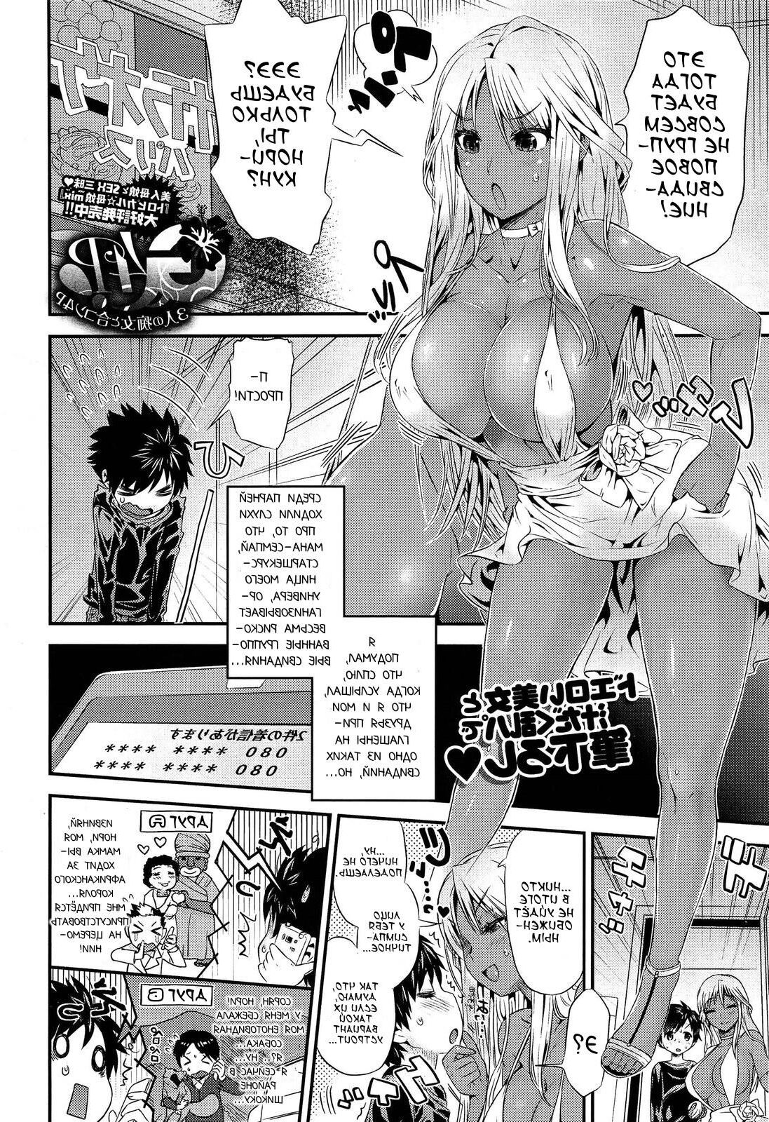 GP! nin no Chijo to Goucom P