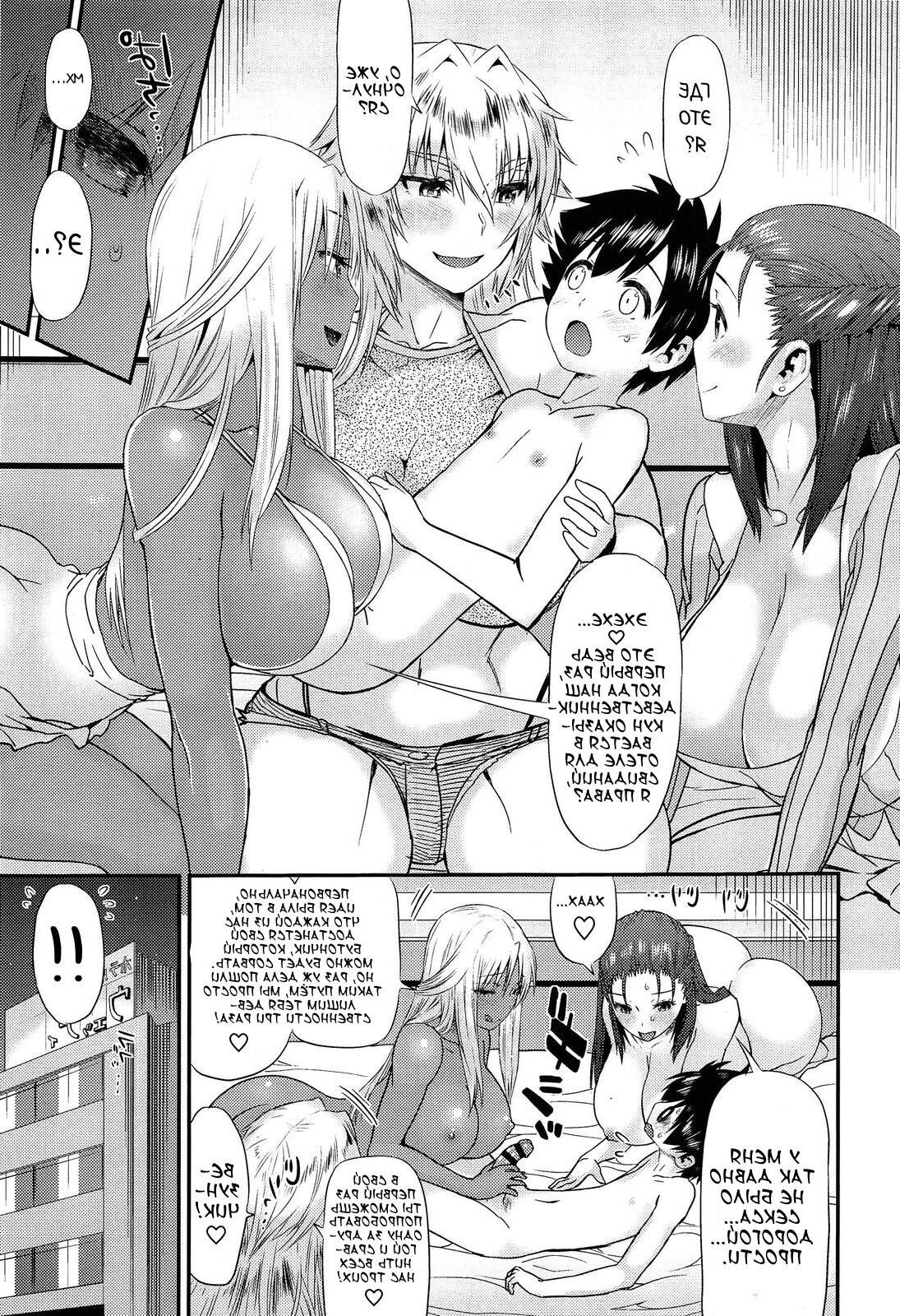 GP! nin no Chijo to Goucom P