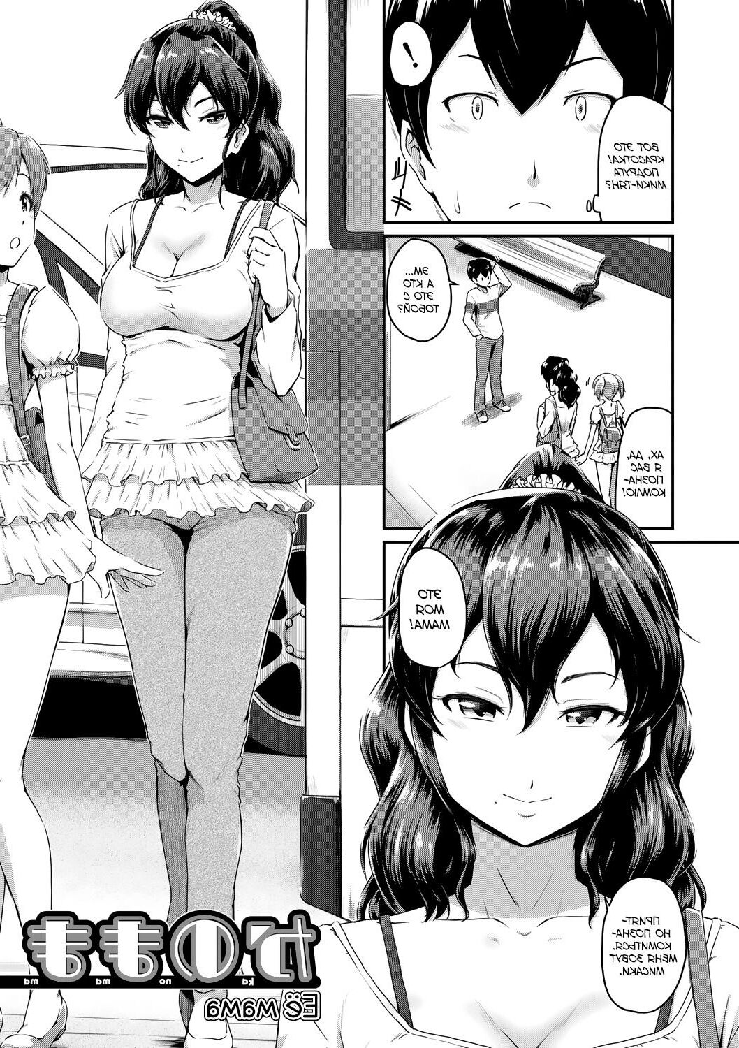Kanomama