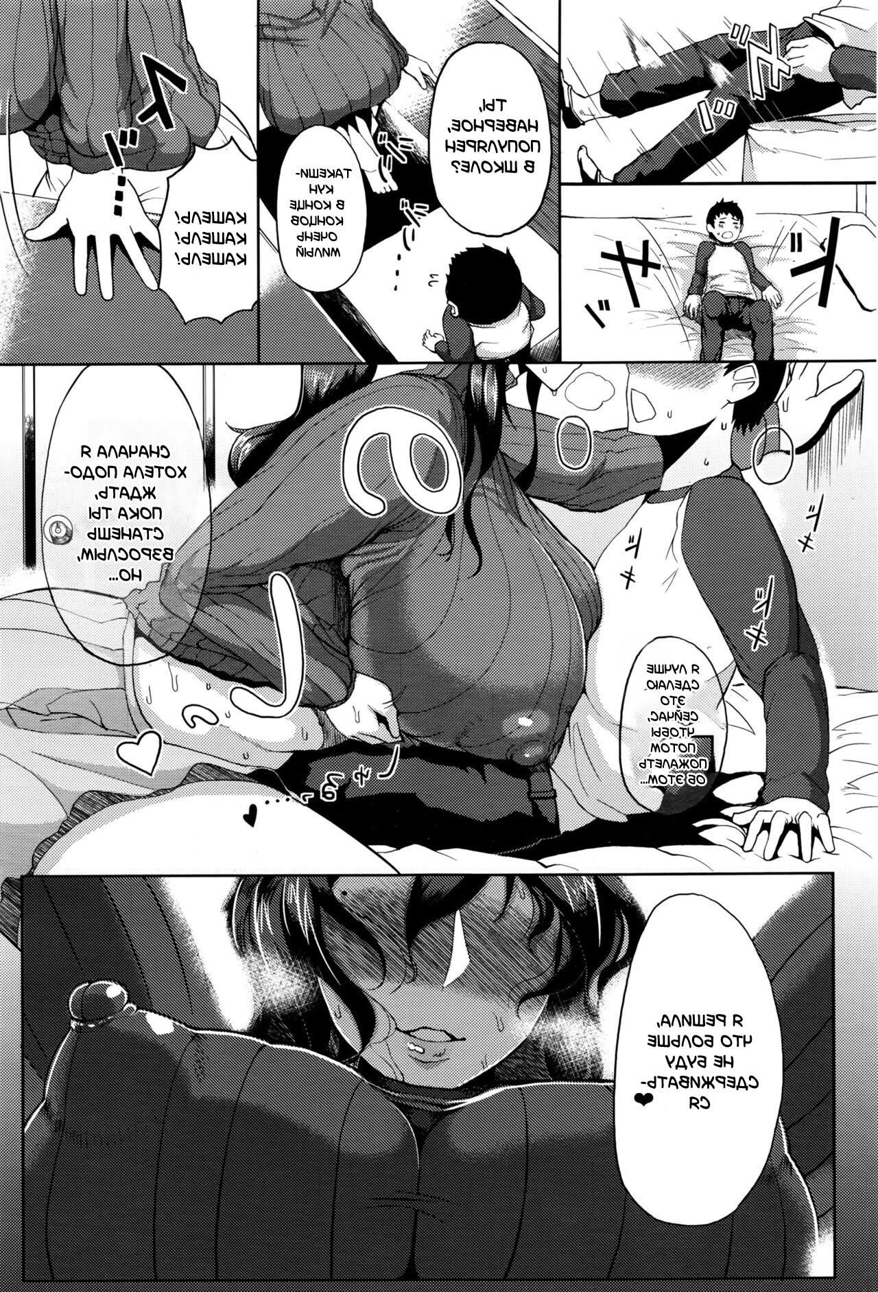 Enmusubi no Okeke