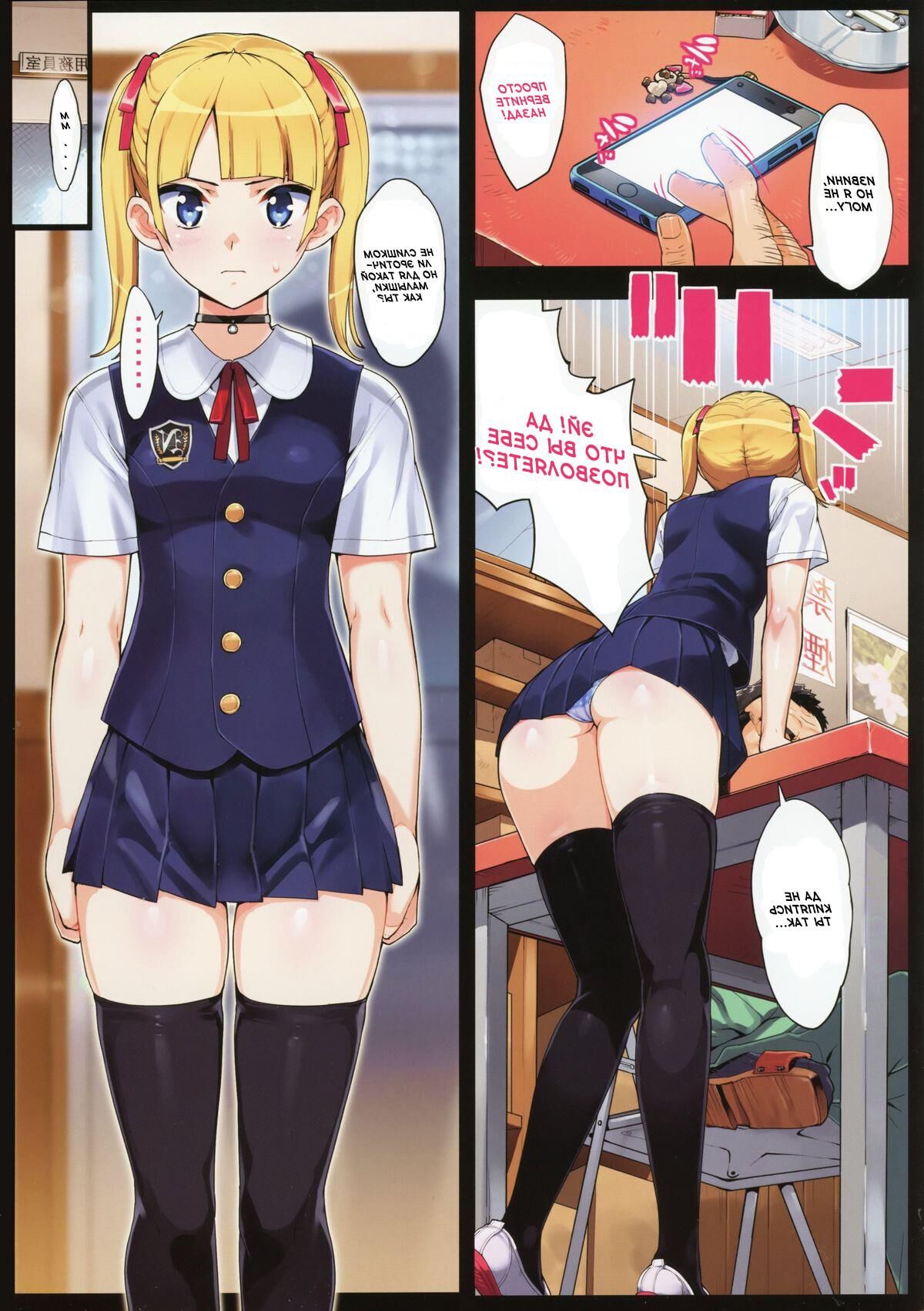 Kono, Hikyoumono!!
