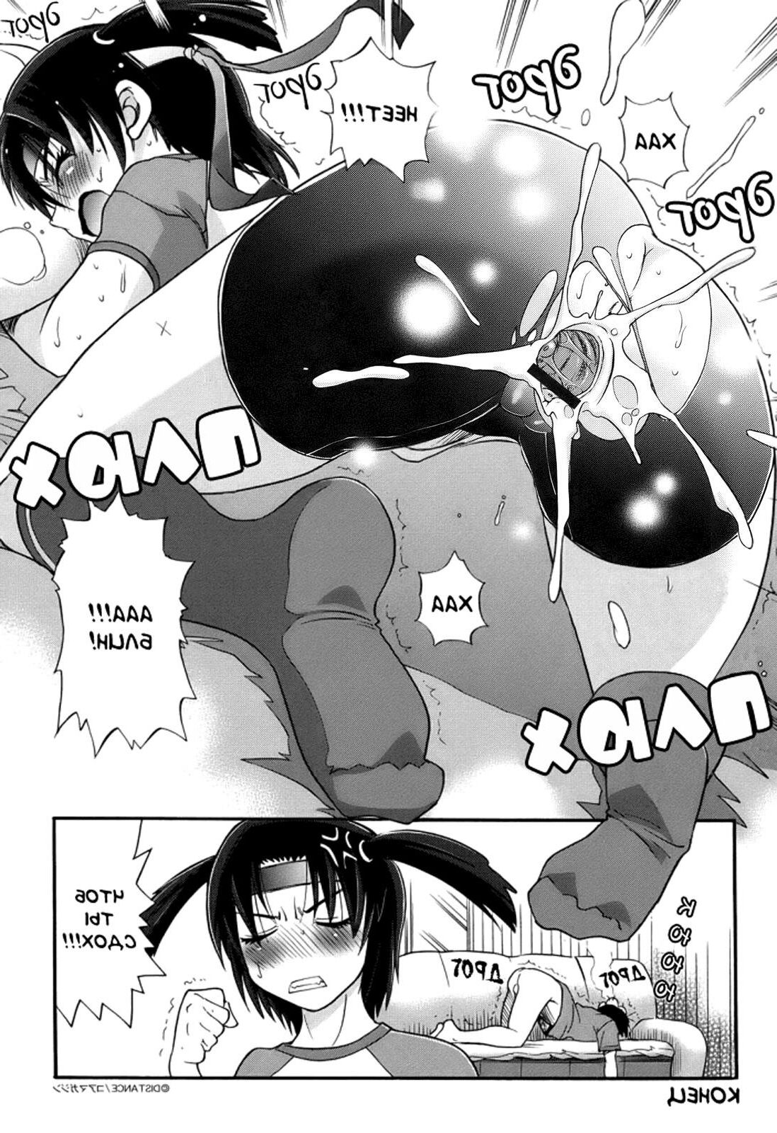 Bonus Spatchu