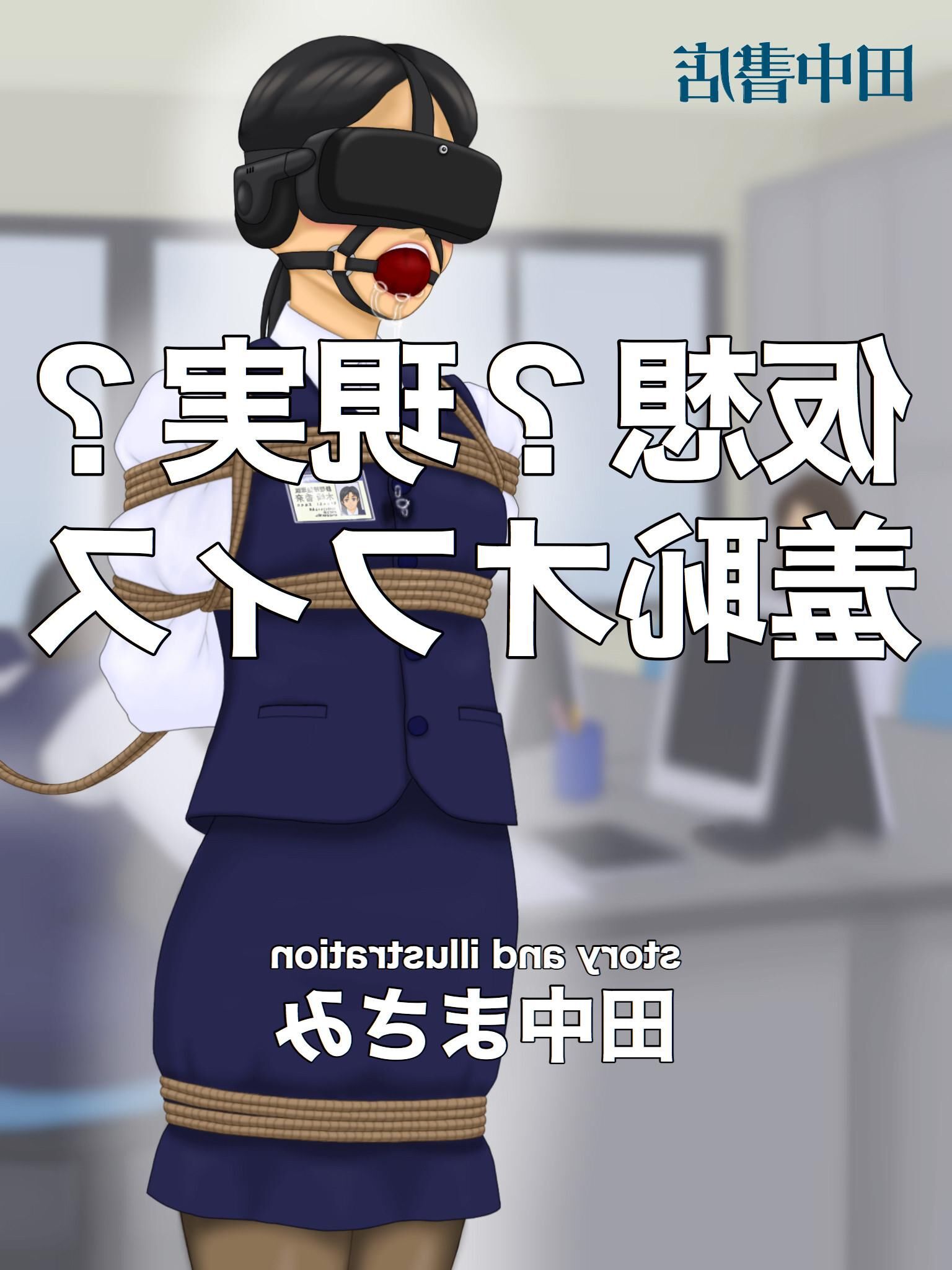 masamibdsm TanakaMasami