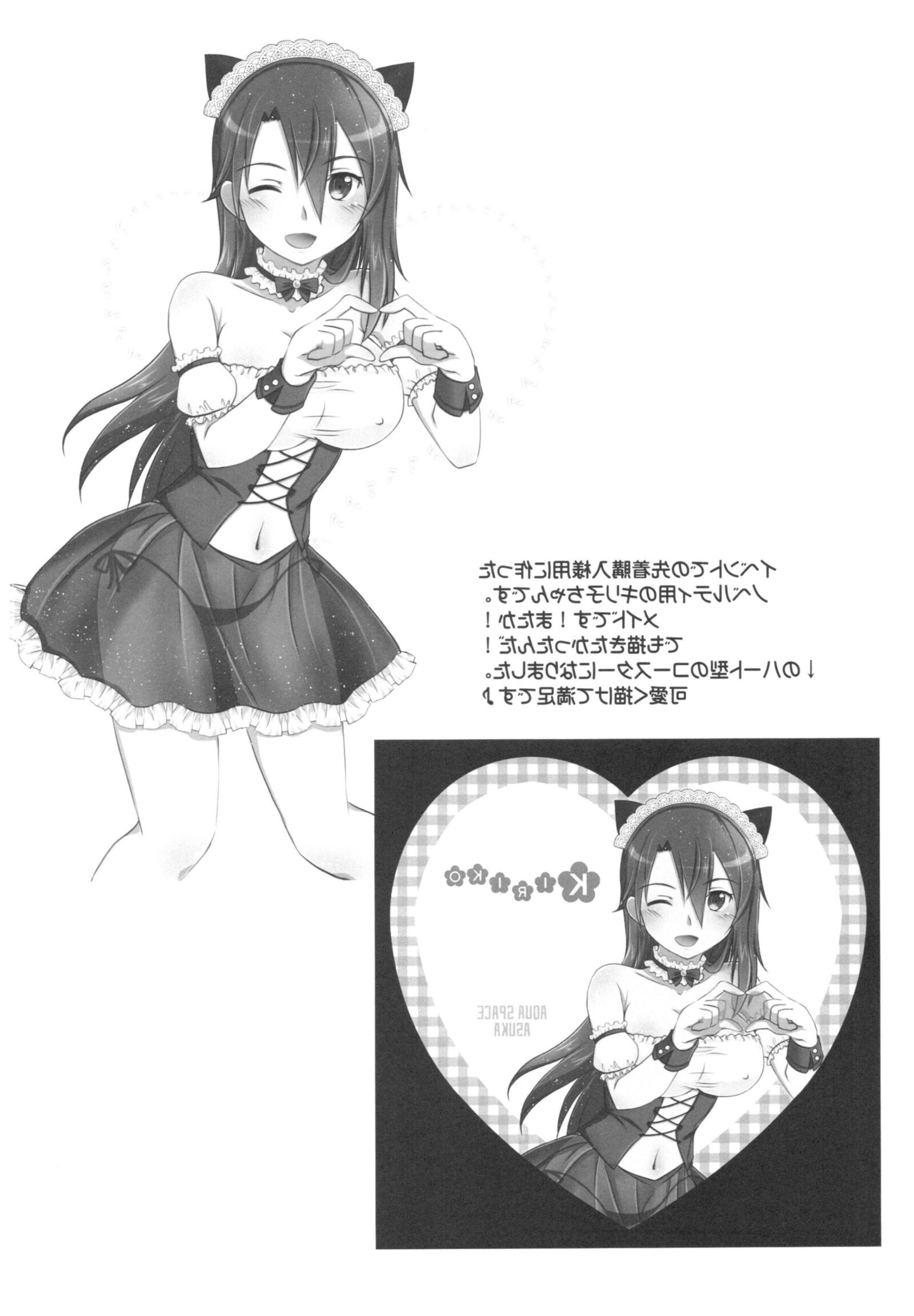 Let's Play with Kiriko chan (gender bender)