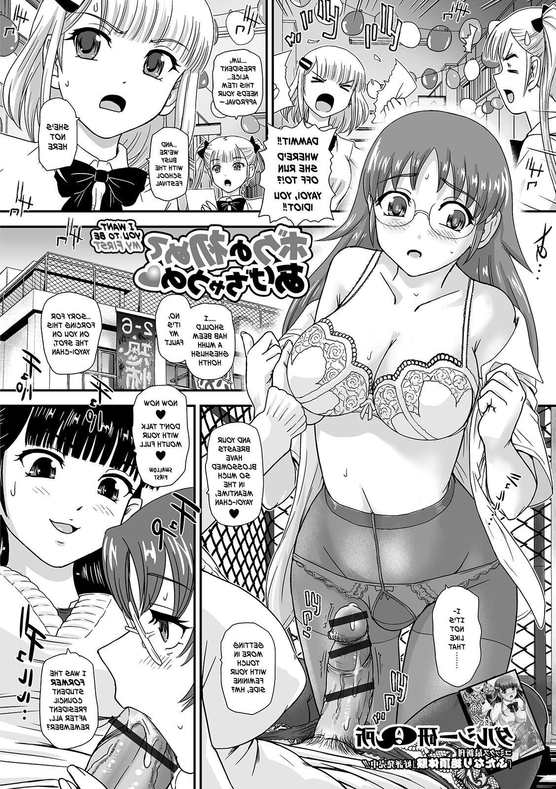 Futanari Friends 