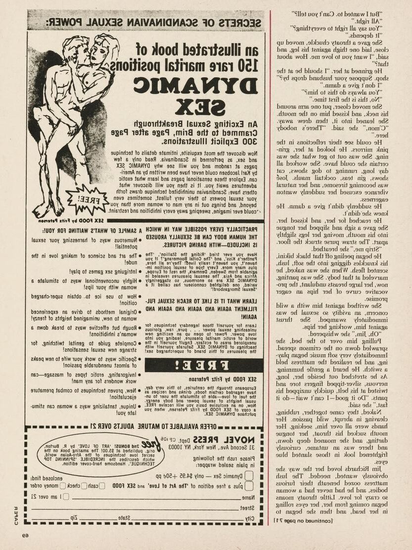 Рогоносное искусство