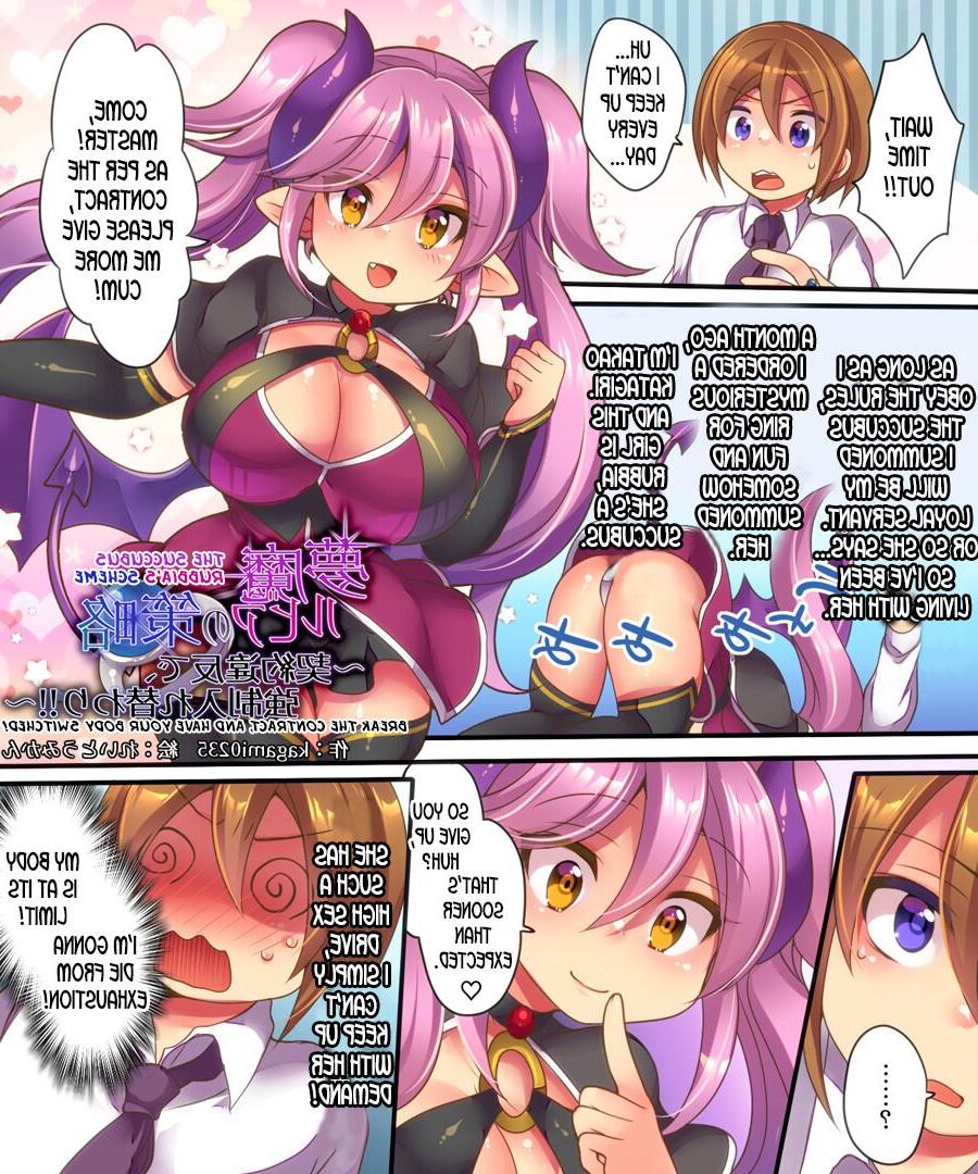 Le schéma de Succubus Rubia