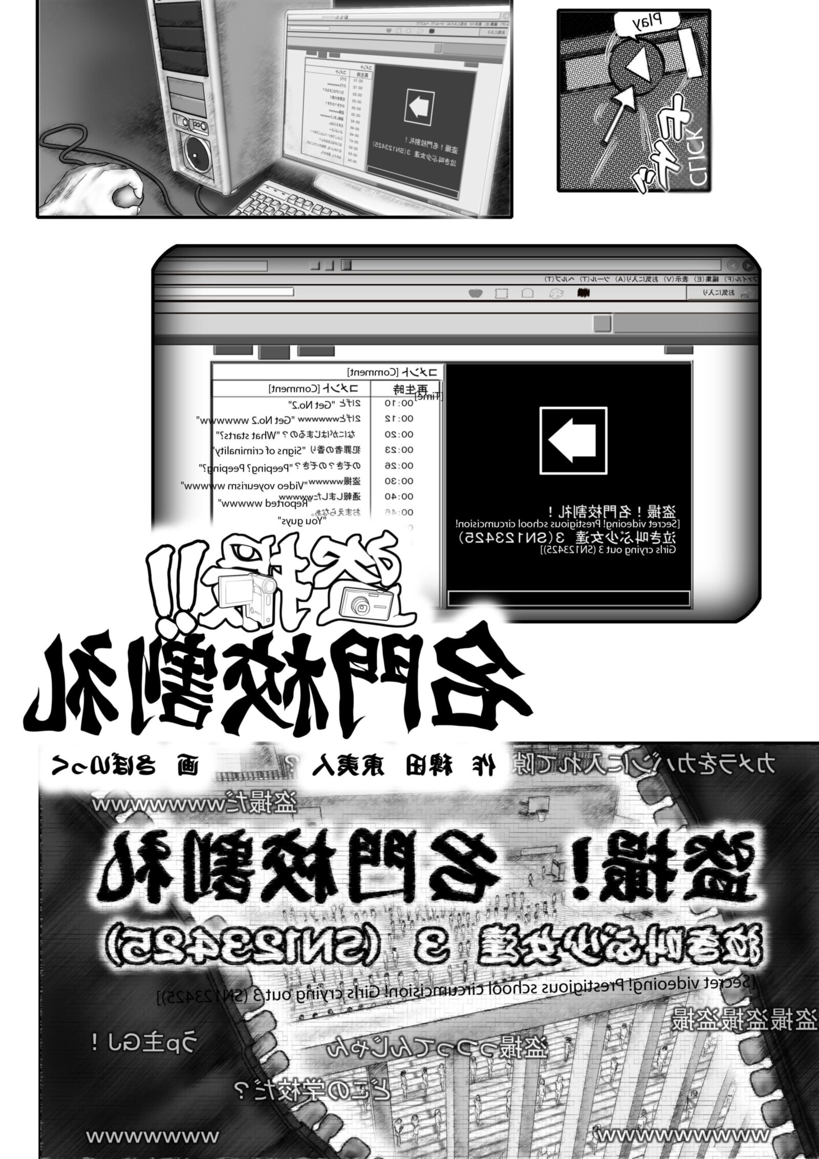 Prestigious school circumcision Creating story Touijin Hieda
