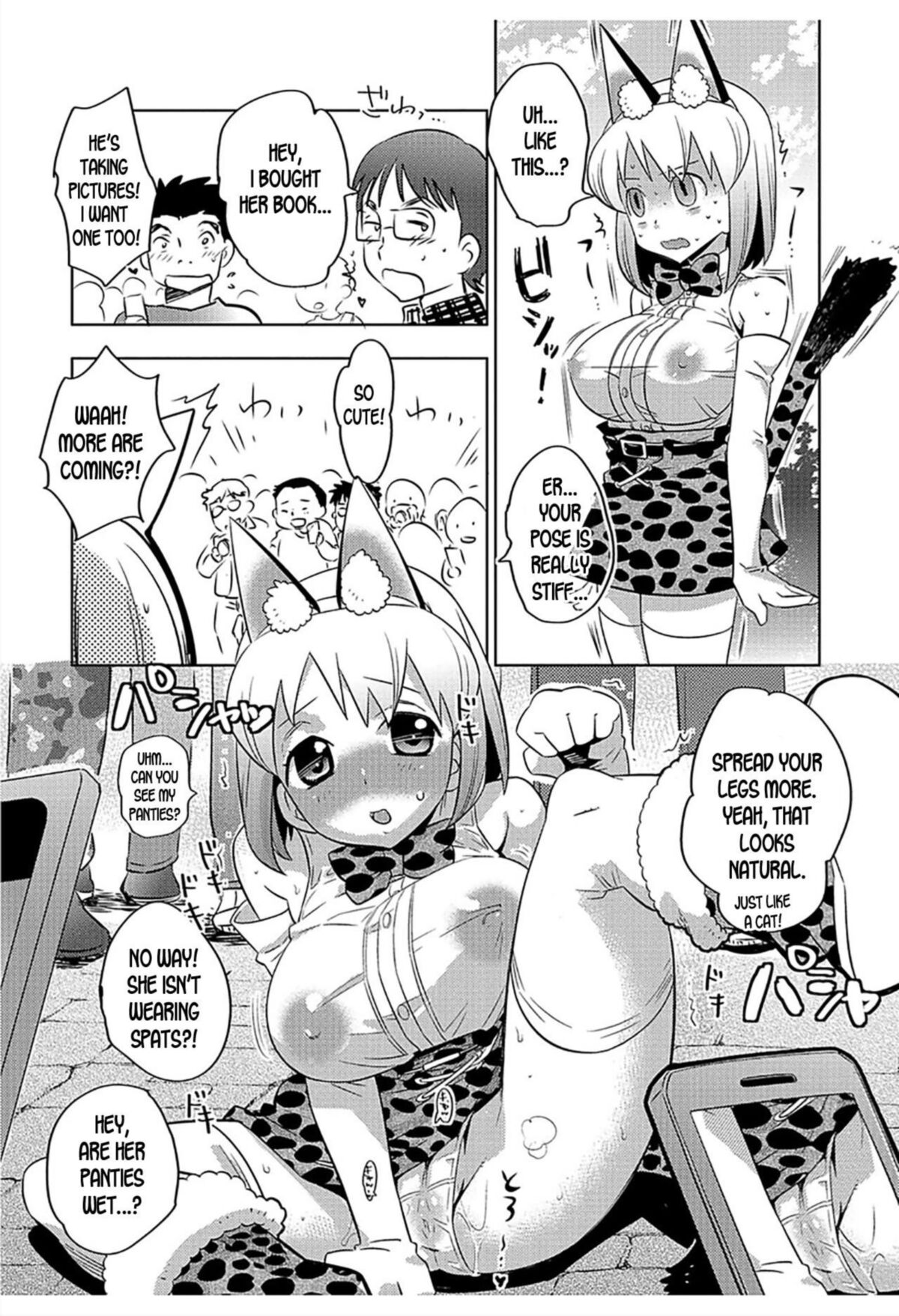 ジンフレンズ（ジェンダーベンダー）をする