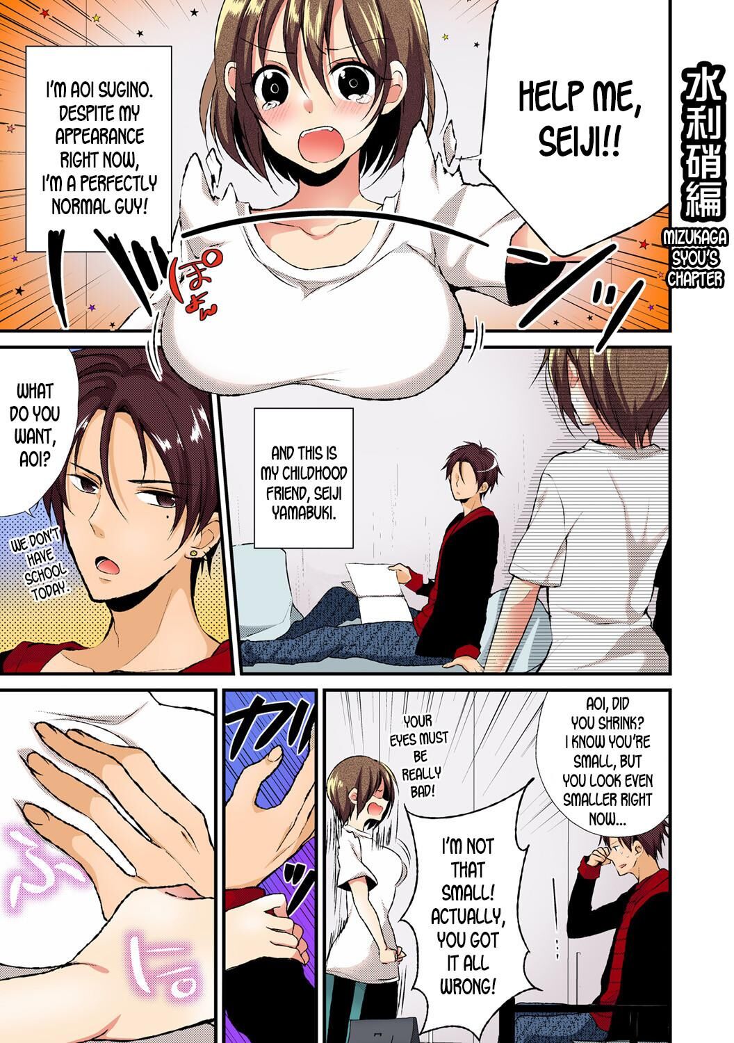Getting Wet After Turning into a Girl