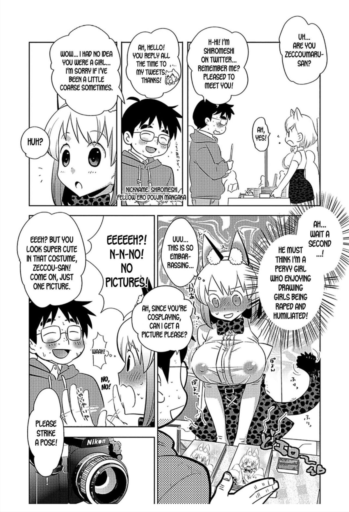 ジンフレンズ（ジェンダーベンダー）をする