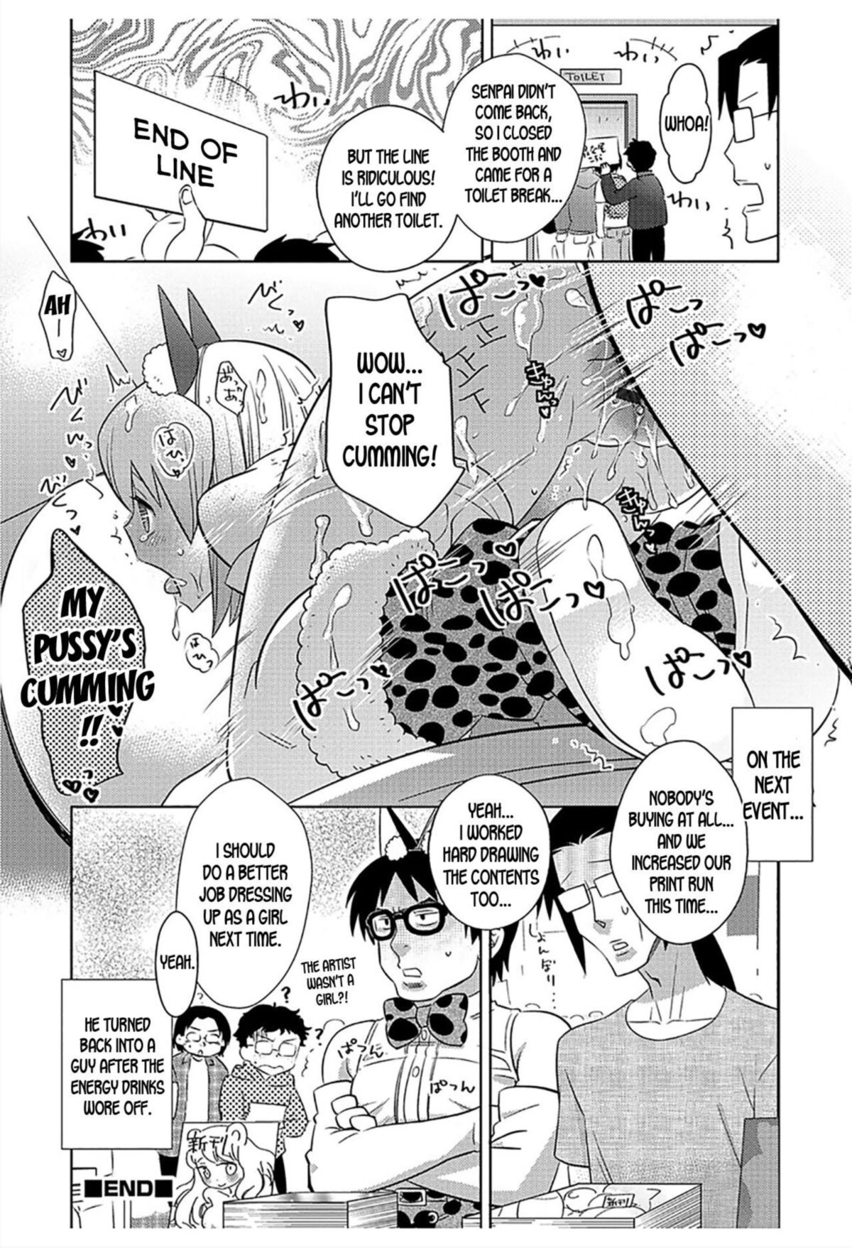 ジンフレンズ（ジェンダーベンダー）をする