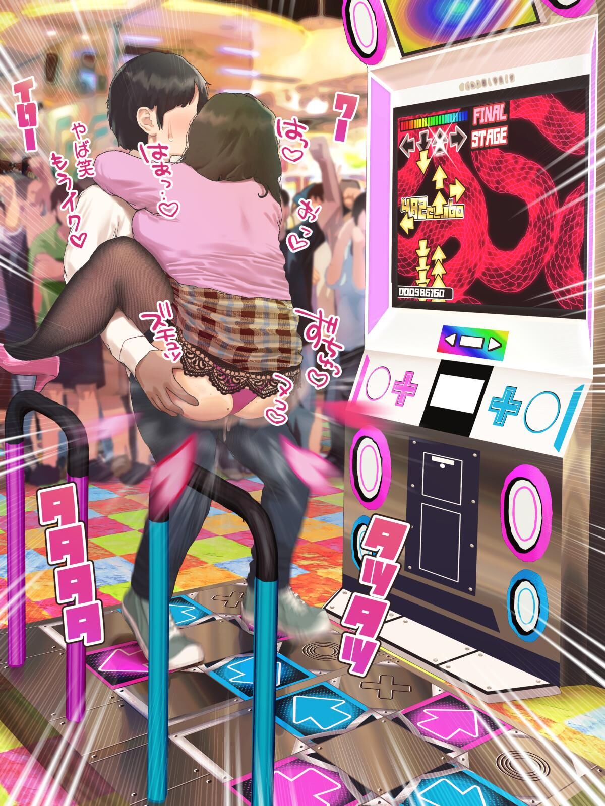 Ryokuchamichi