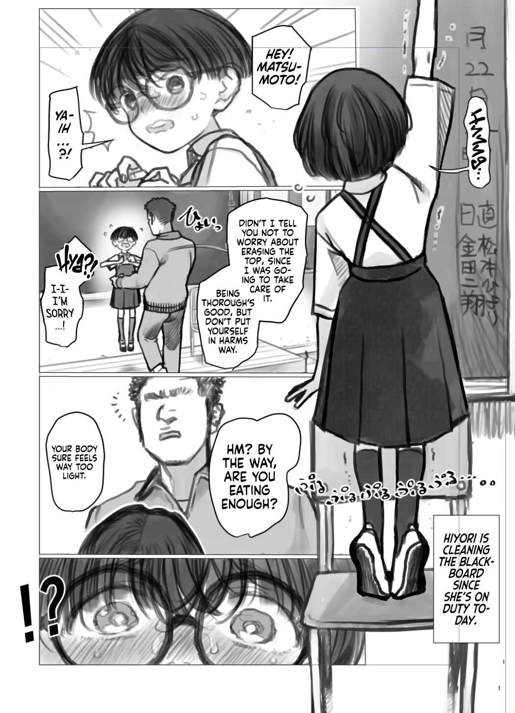 ヒヨリ・チャンの日常生活