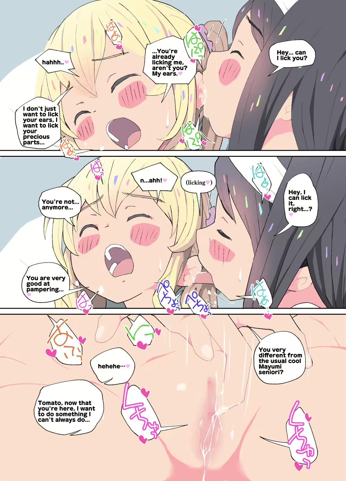 テニスクラブ（レズビアンヘンタイ）