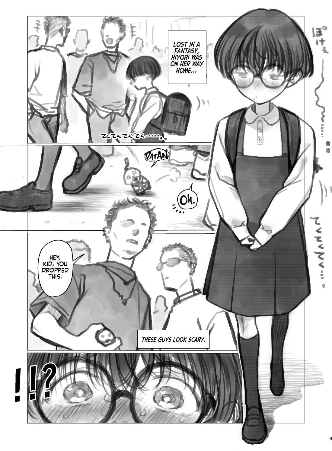 ヒヨリ・チャンの日常生活