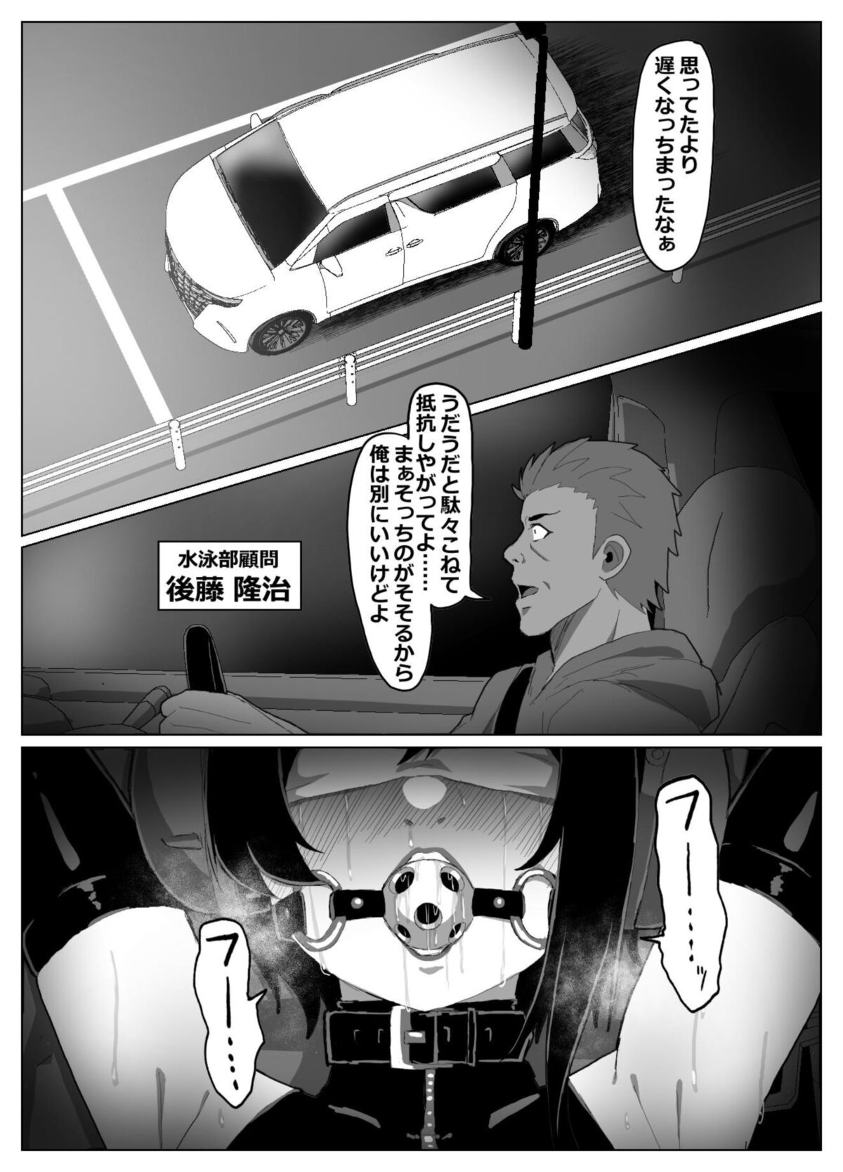 Zetu rouge