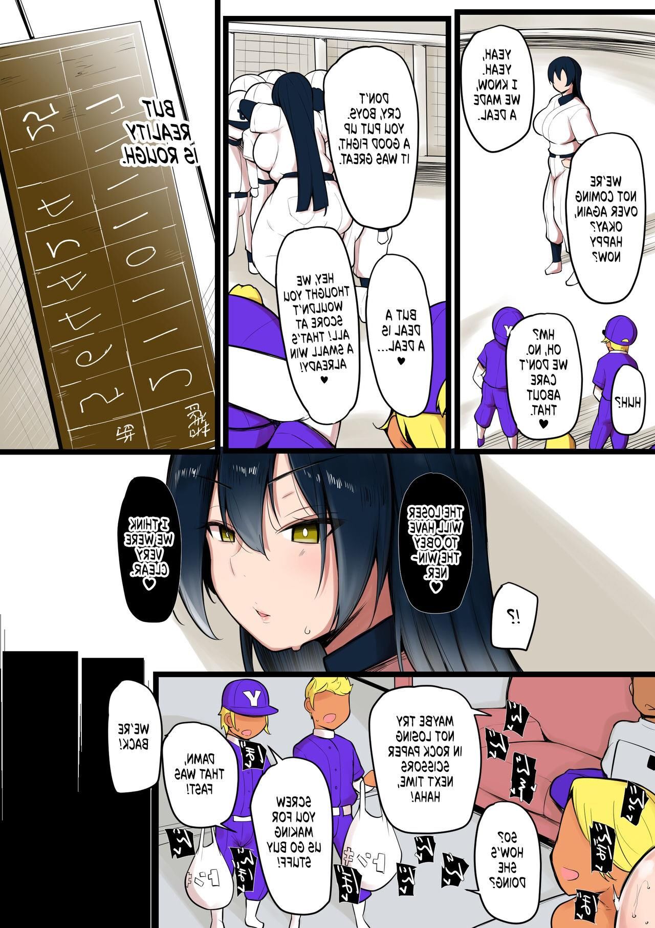 私たちの女神は実際にはです