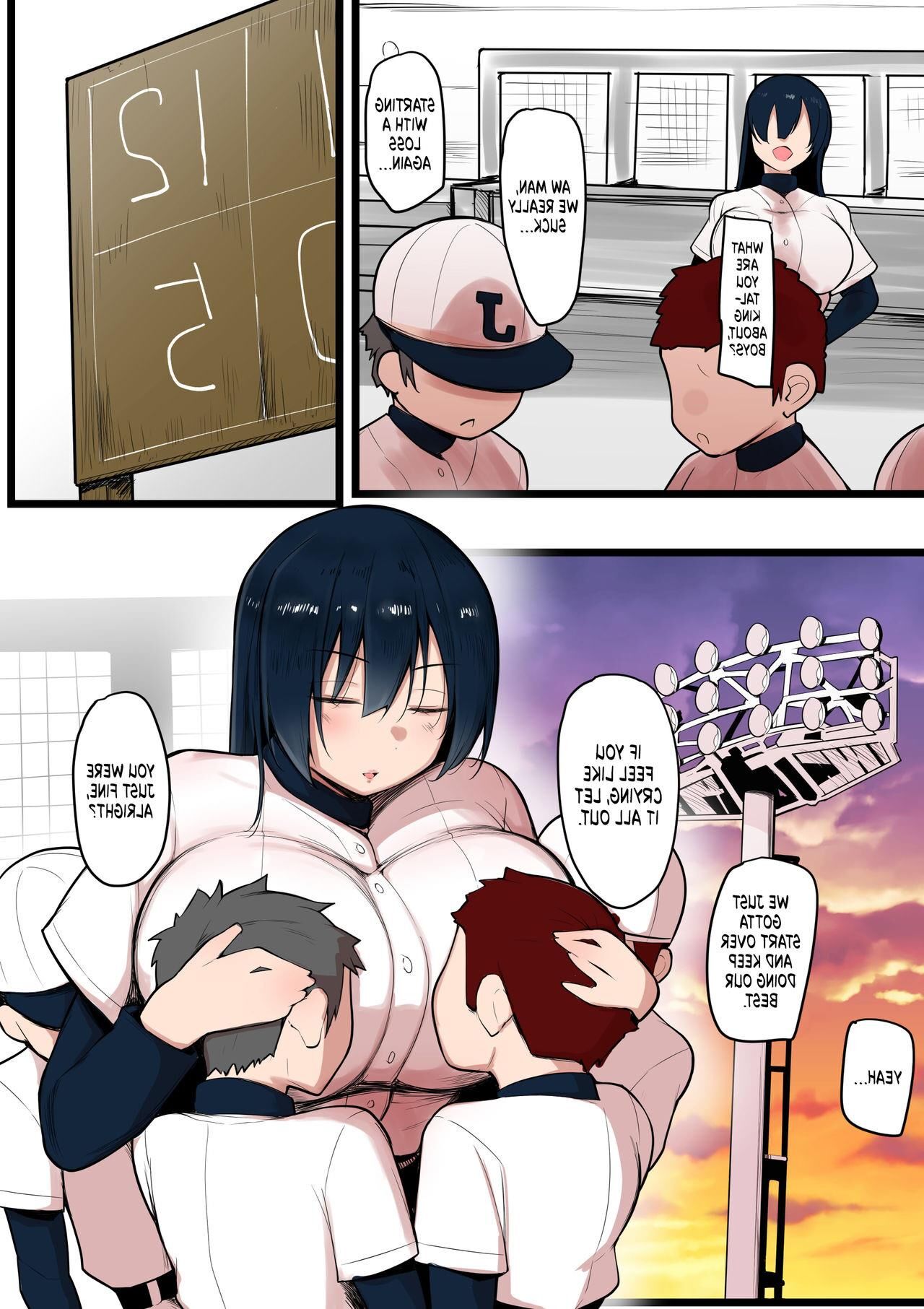 私たちの女神は実際にはです