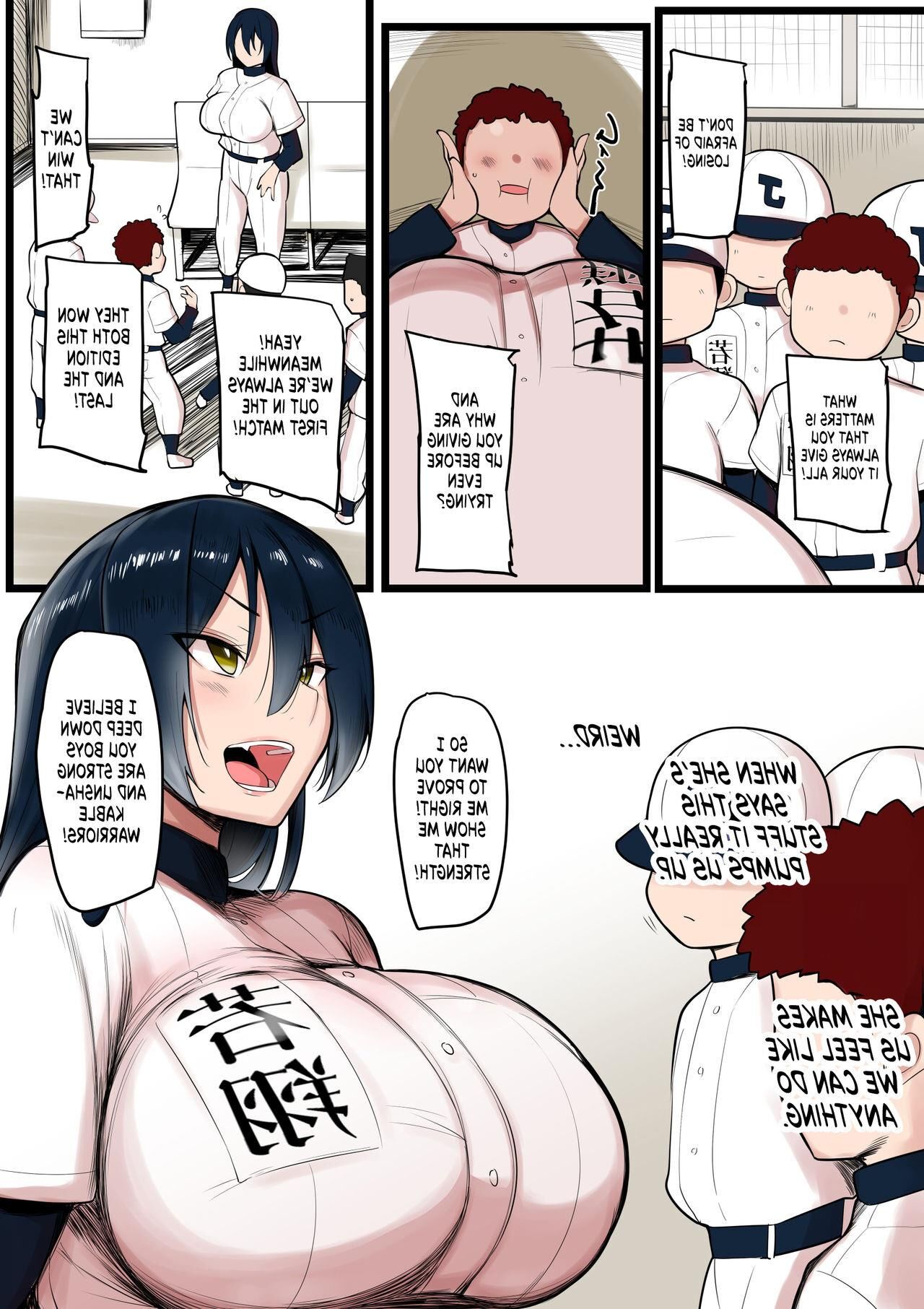 私たちの女神は実際にはです