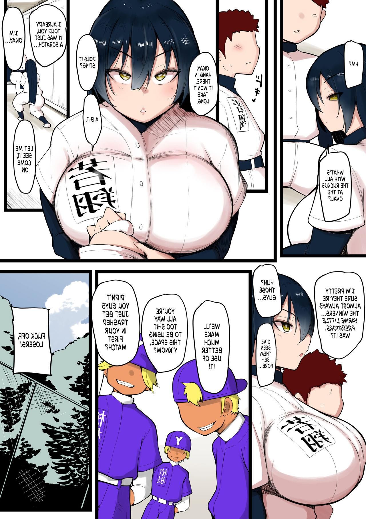 私たちの女神は実際にはです