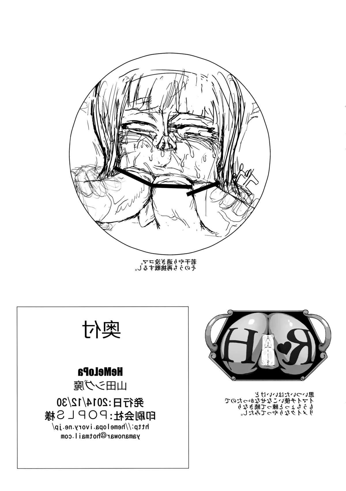 山田shigumaロビアナ