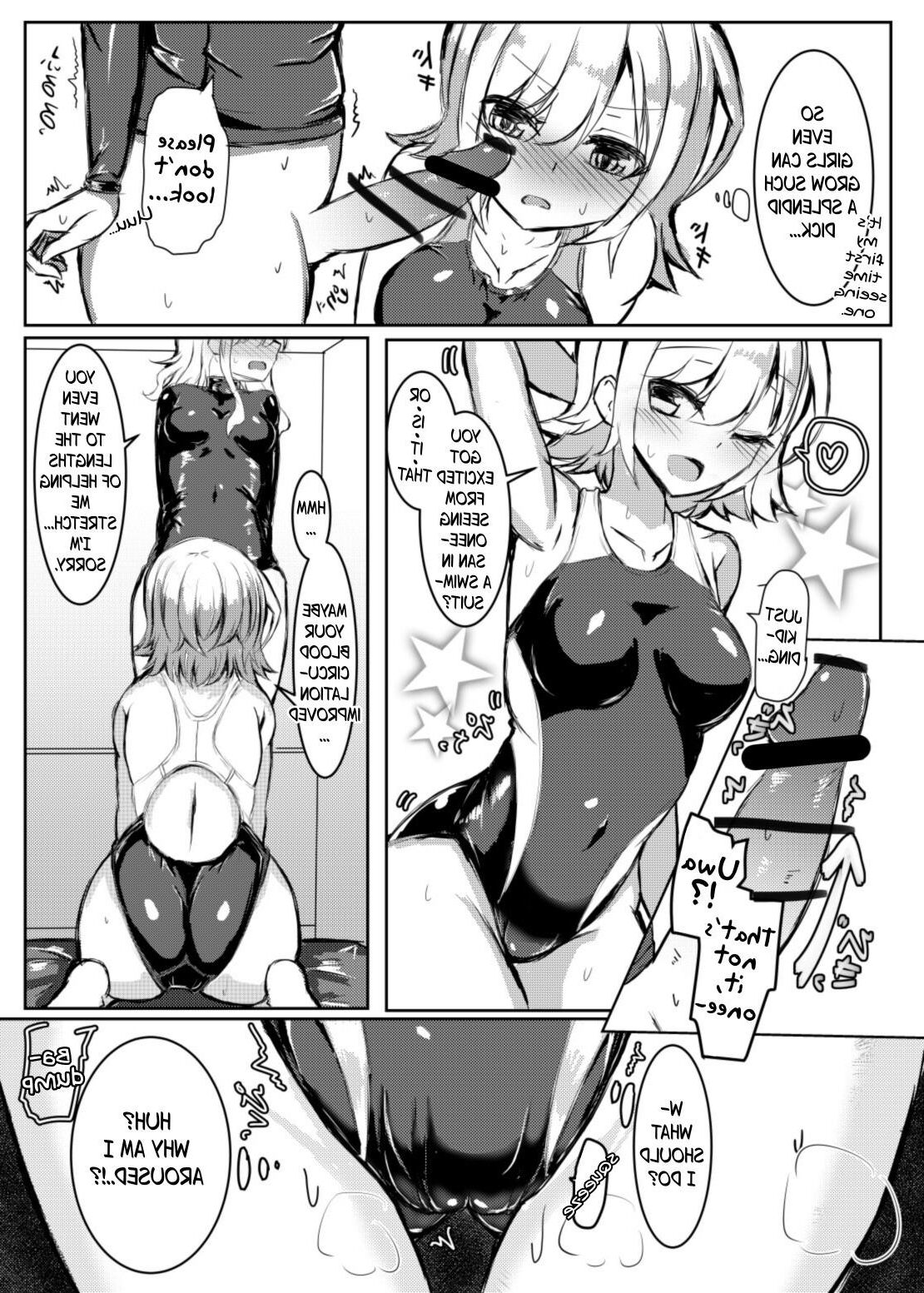 水着を着る（Futa）