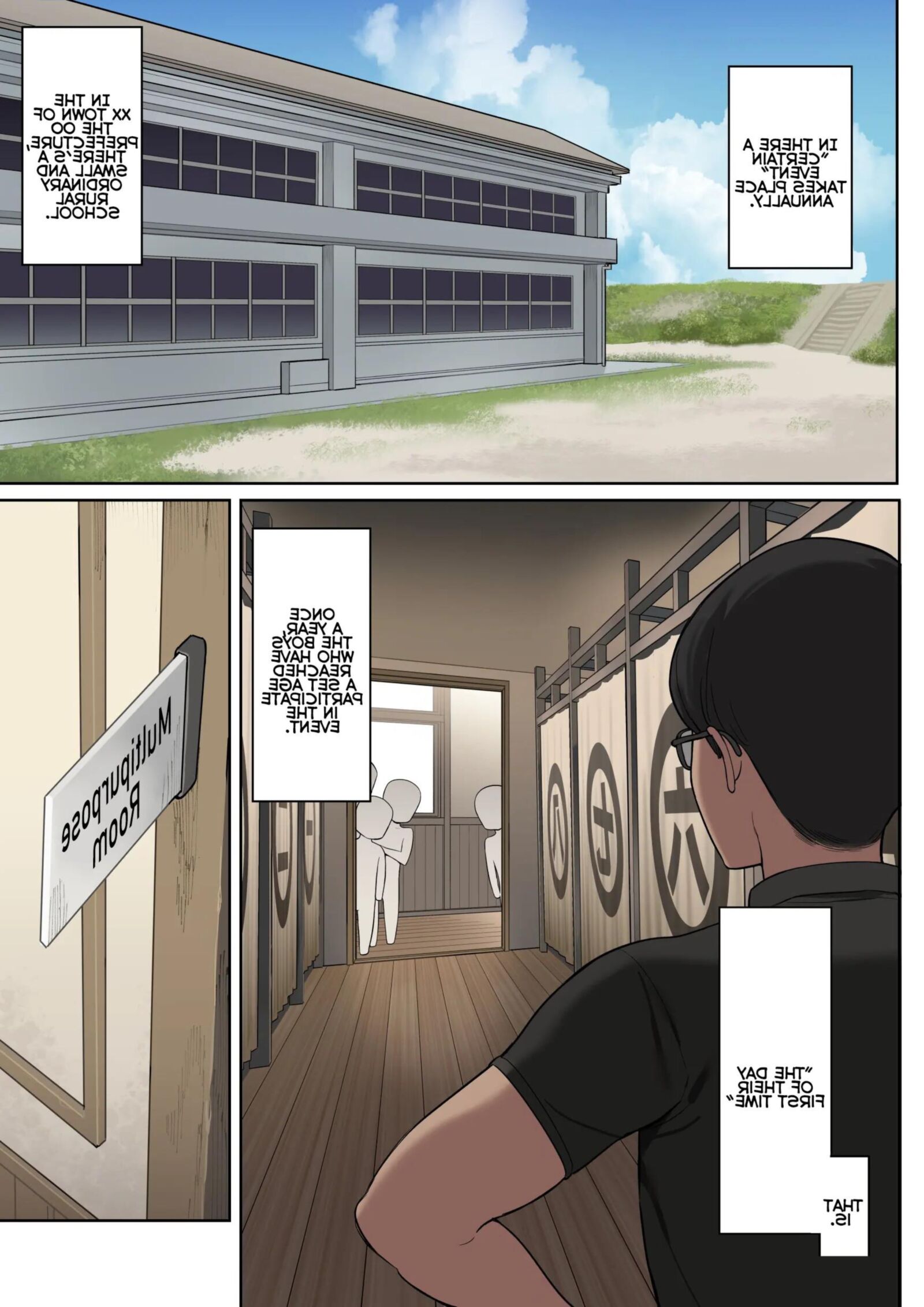 特定の学校の最初の経験の伝統