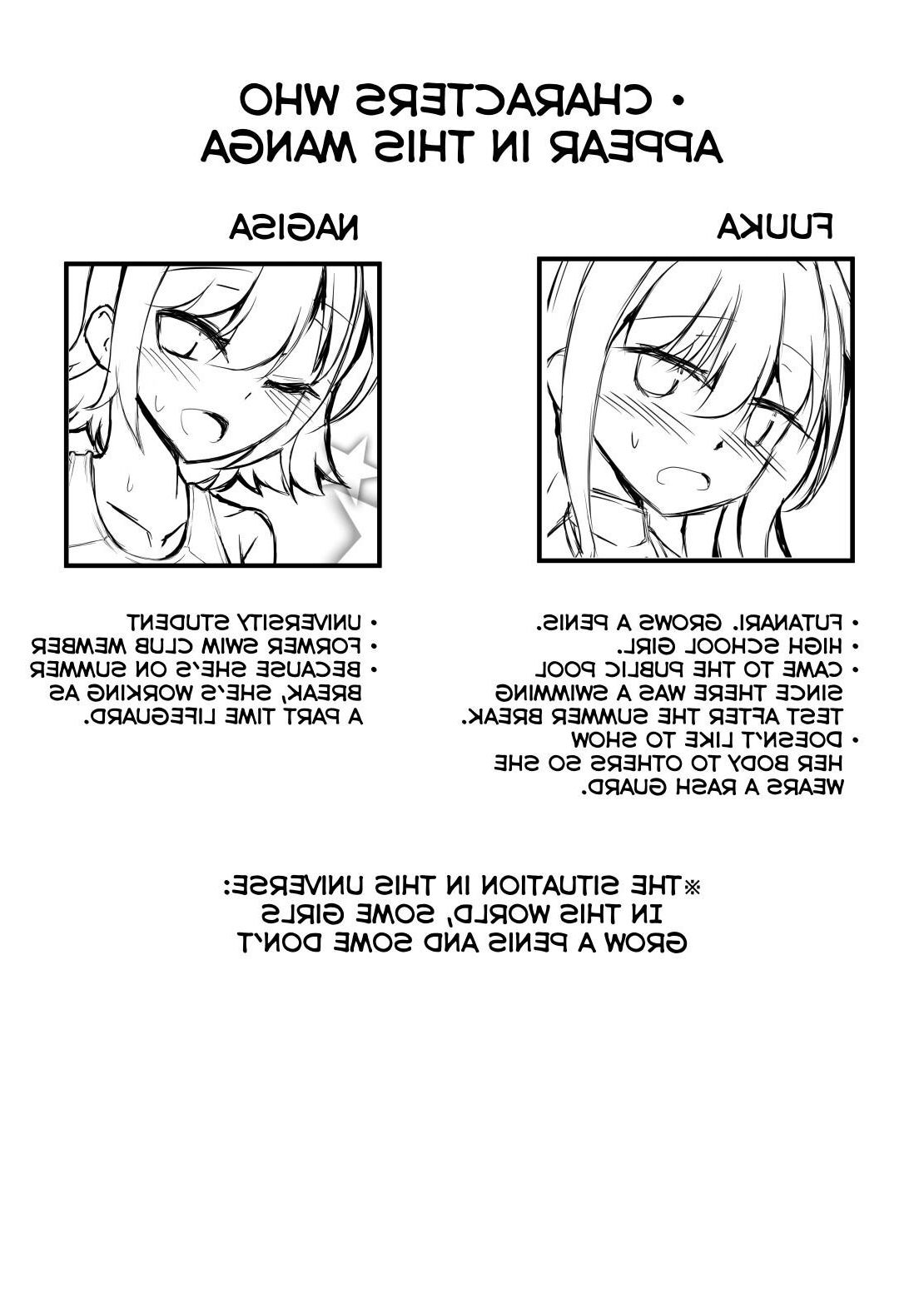 水着を着る（Futa）