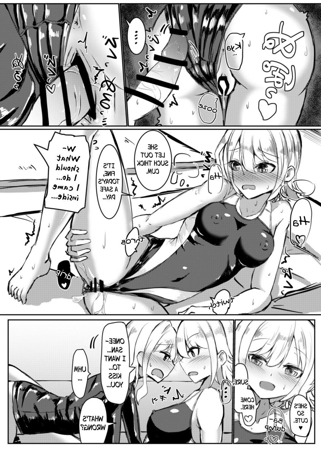 水着を着る（Futa）