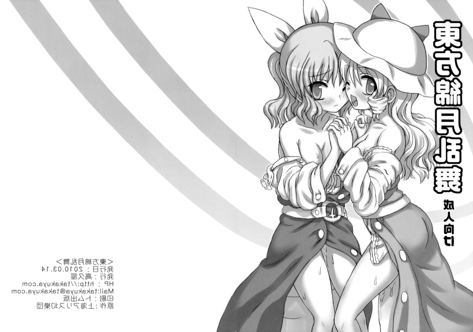 ワタスキランブ（futa）