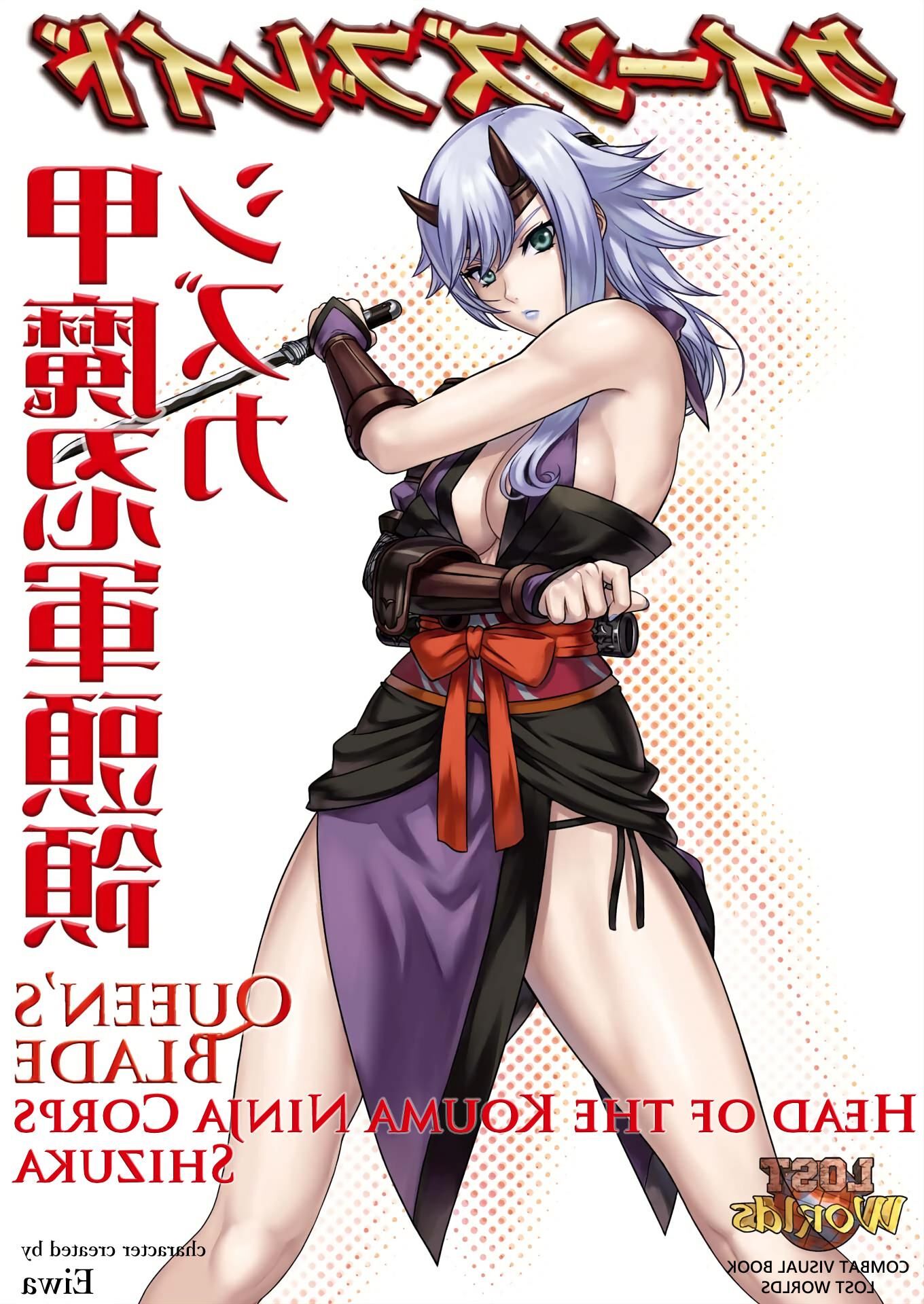 Queens Blade Shizuka Book Art