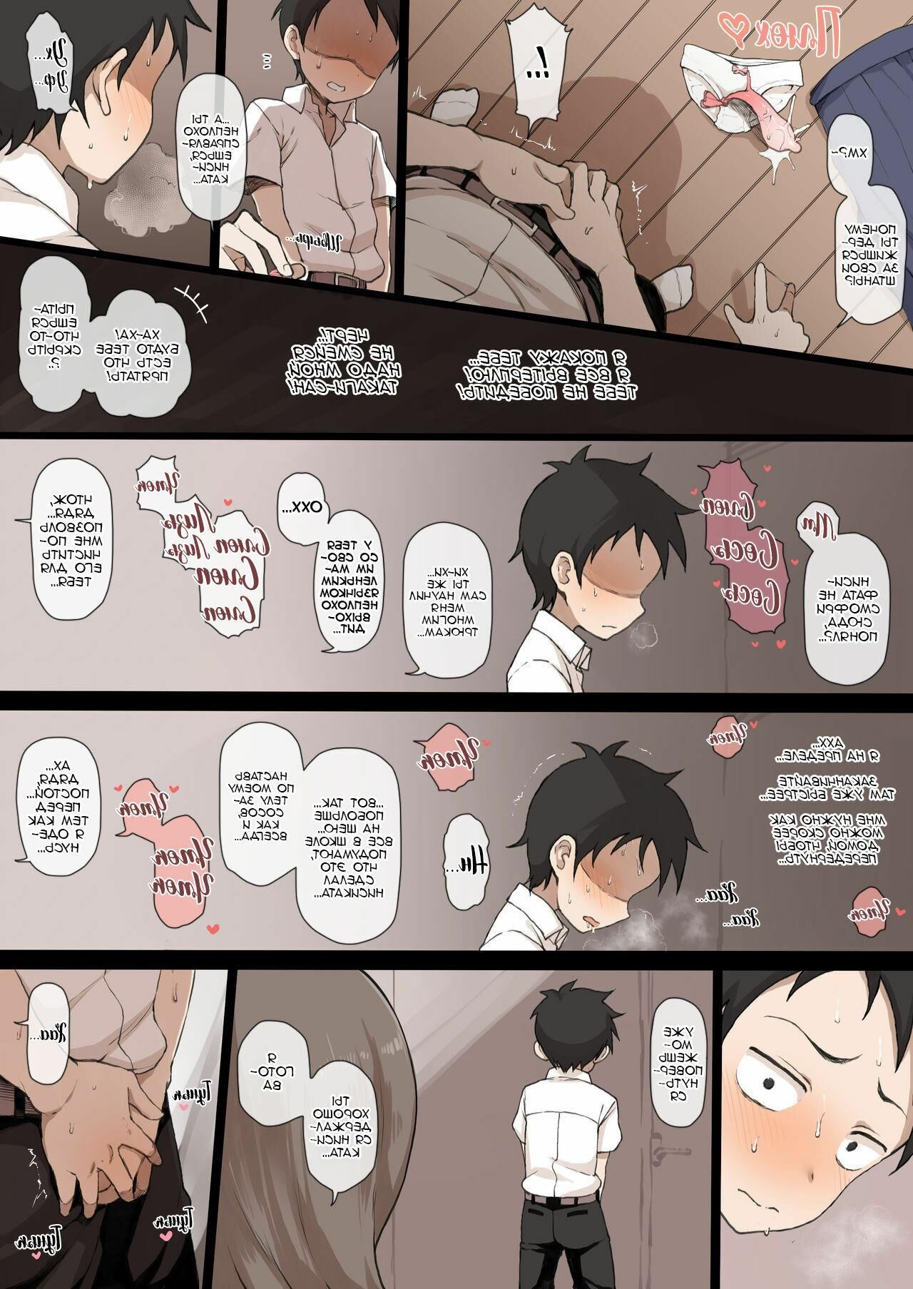 [Terasu MC] Takagi san and Oji san to Shoubu NTR