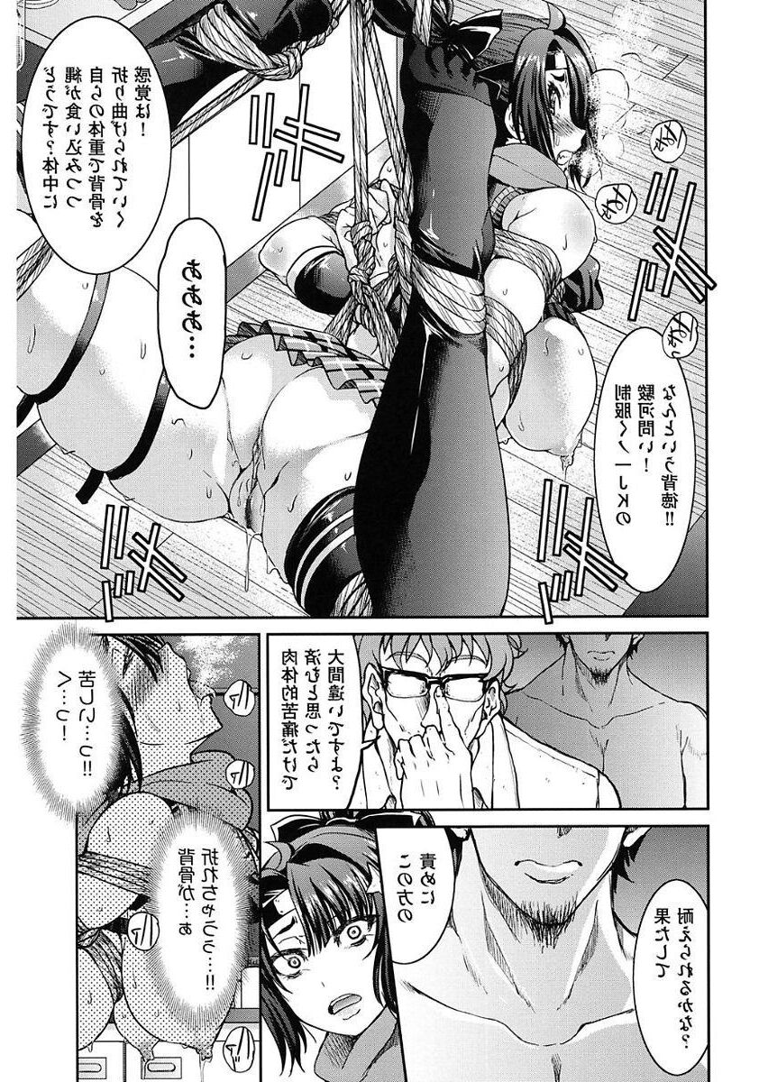Shibari Bondage in Manga 